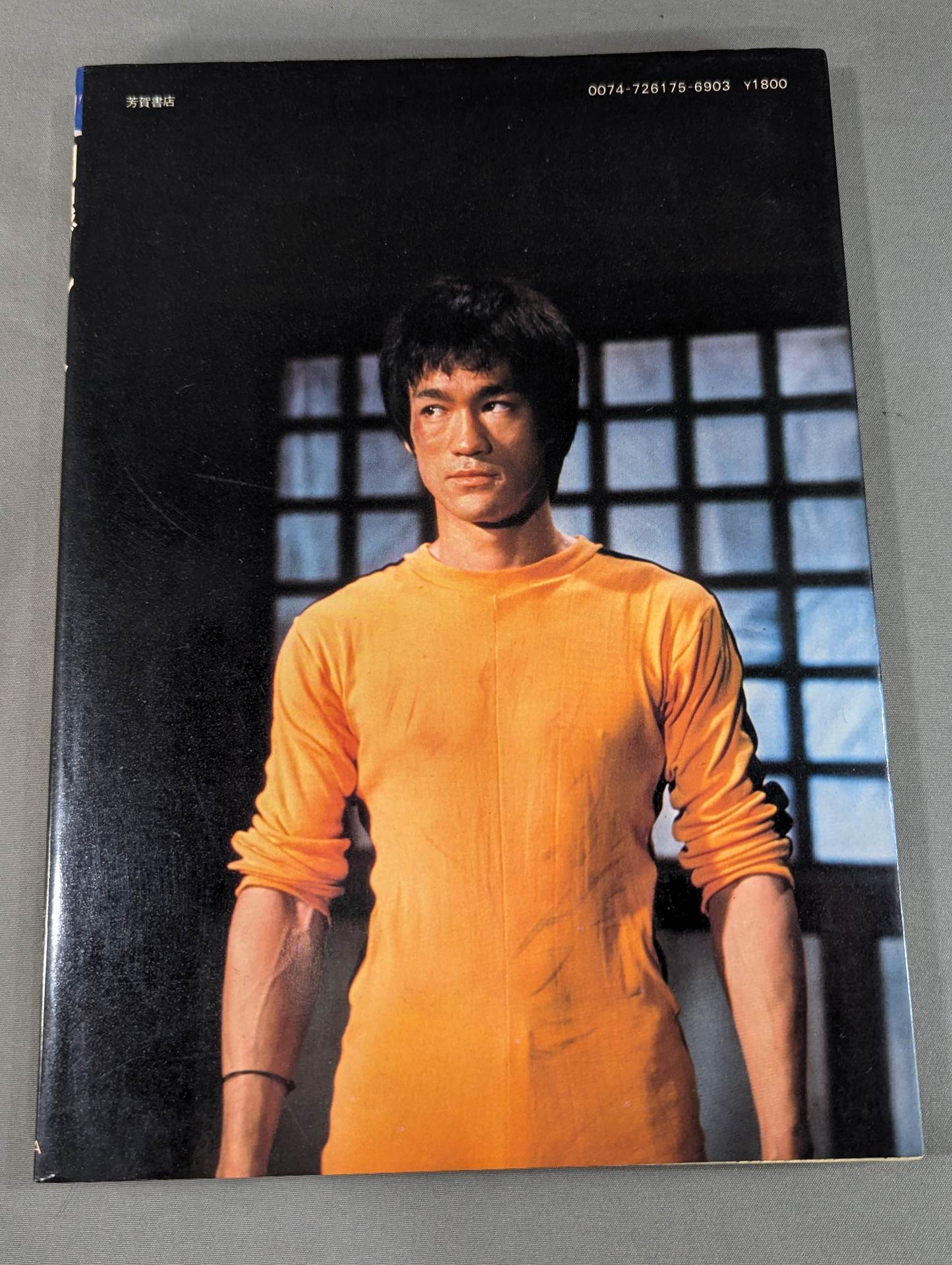 Bruce Lee  Deluxe Color Cinema Album 2