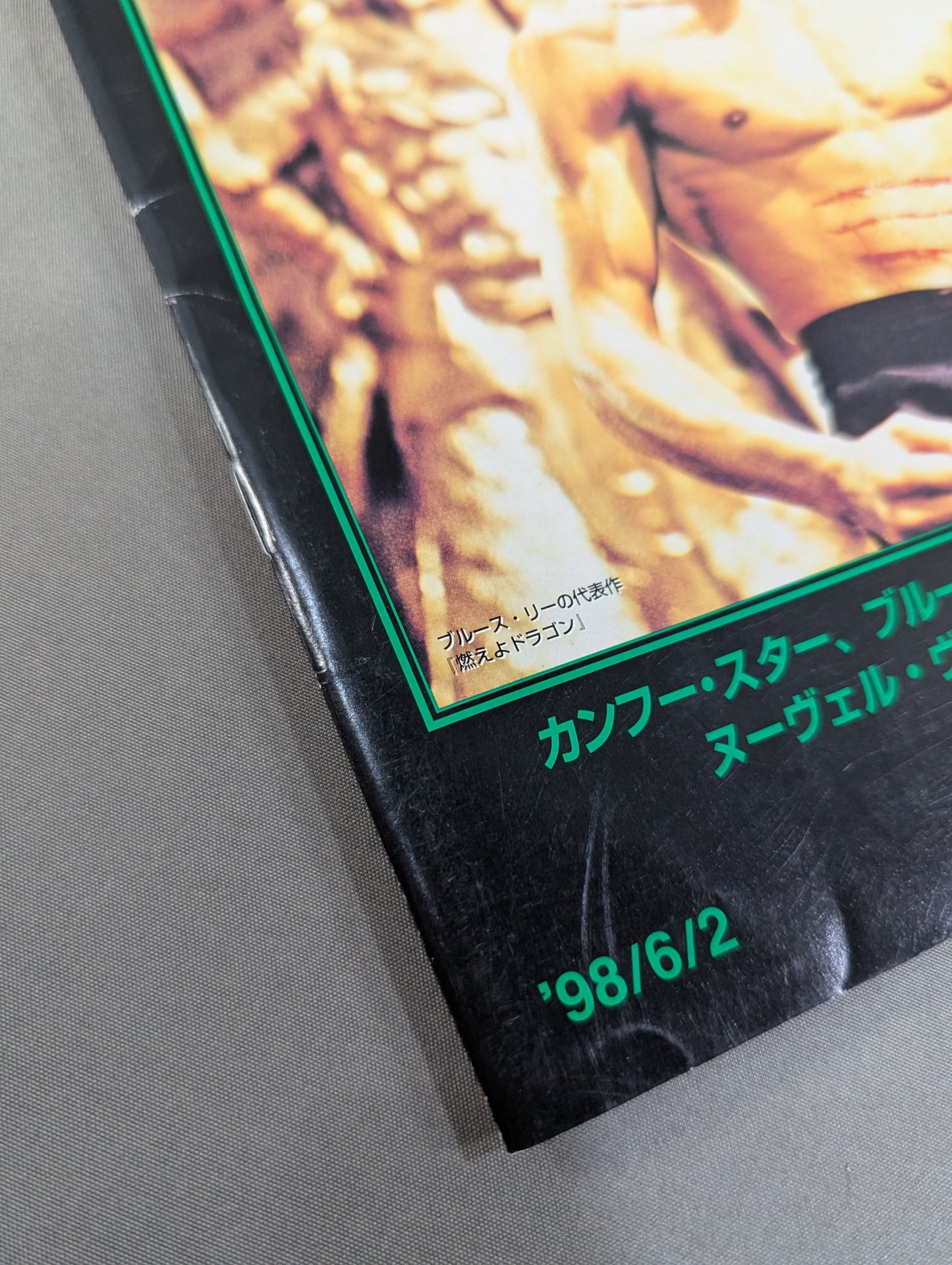 週刊ザ・ムービー No.14
