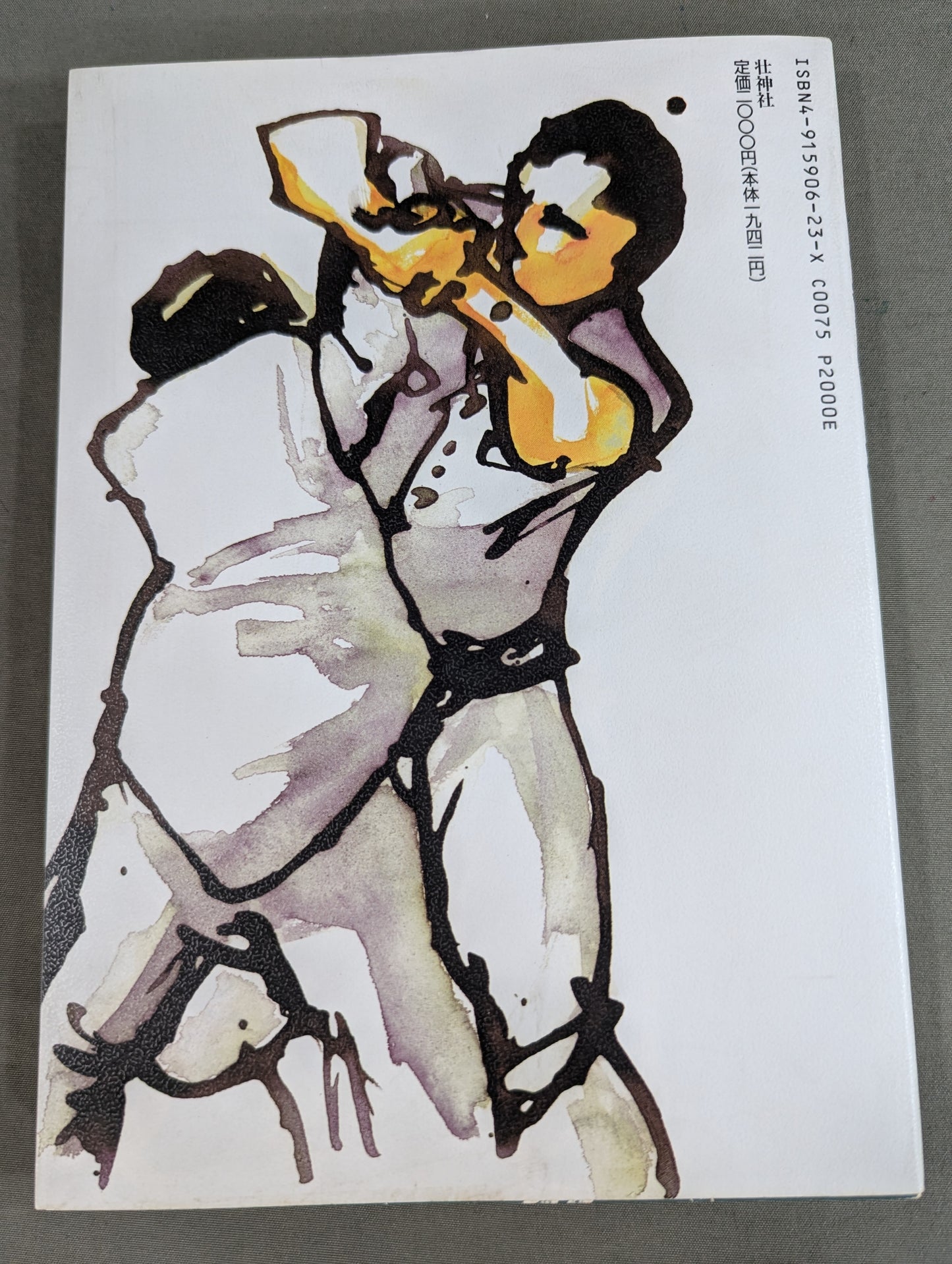 下手な攻防で殺されないための 裏護身術