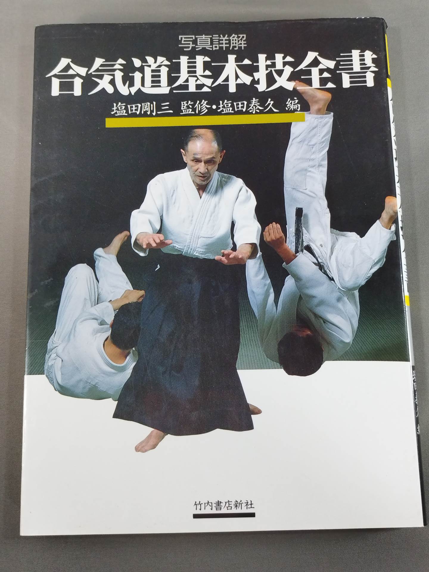 Photo Detailed Aikido Basic Techniques Complete Book
