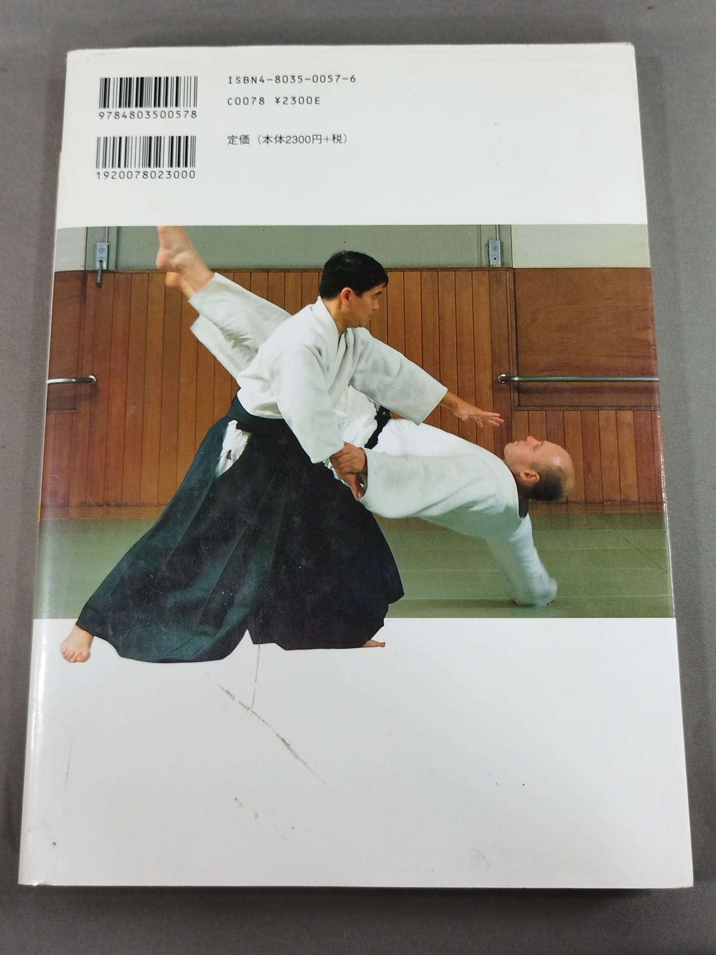 Photo Detailed Aikido Basic Techniques Complete Book