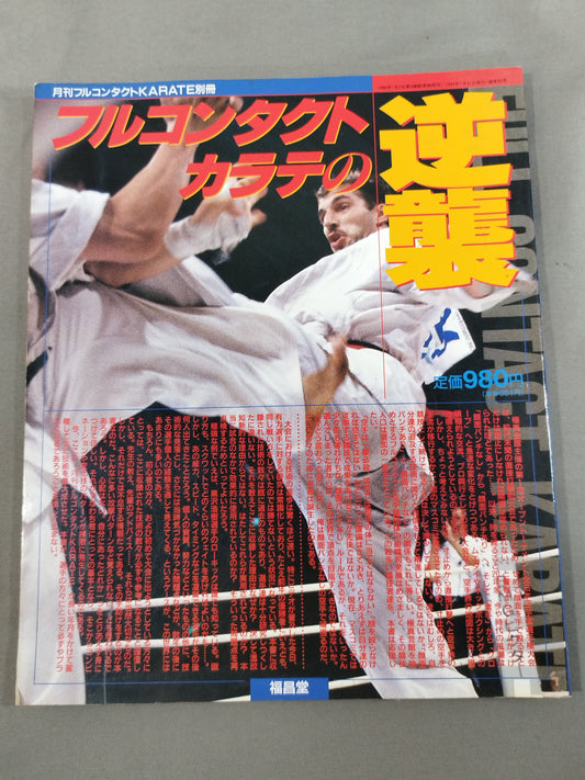 Full Contact KARATE Strikes Back