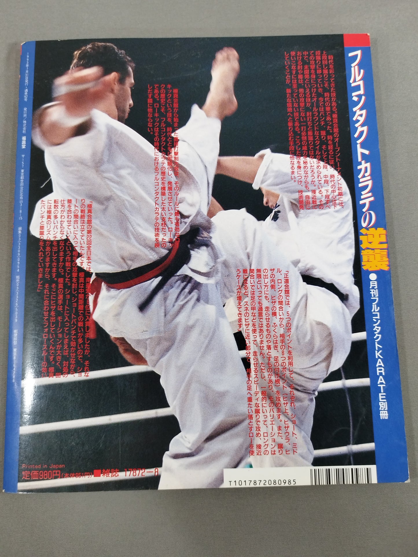 Full Contact KARATE Strikes Back