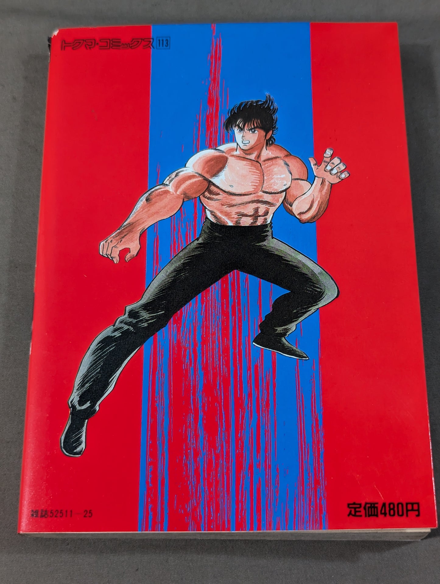 【全2巻セット】プロレス烈風伝
