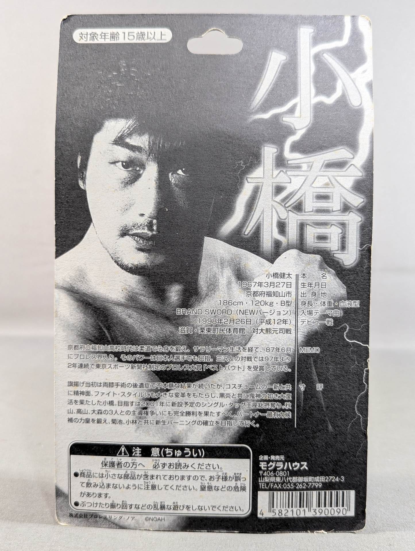 Kenta Kobashi (black pants, GHC mount, GHC belt)