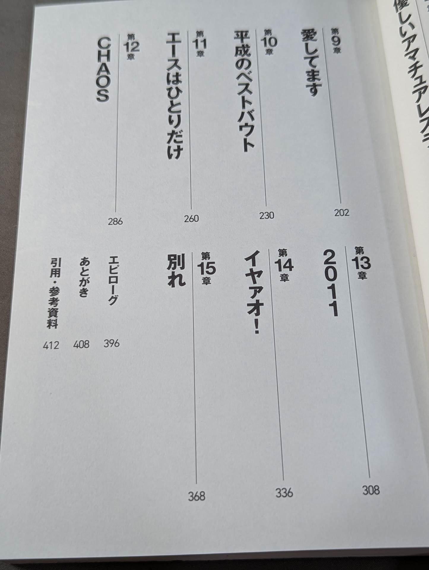 2011年の棚橋弘至と中邑真輔
