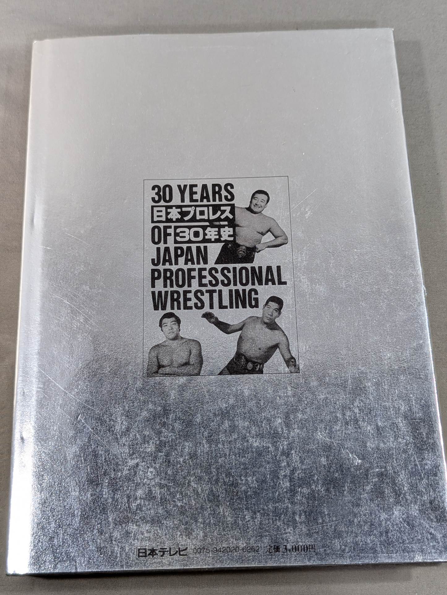 Japan Pro Wrestling 30-year history