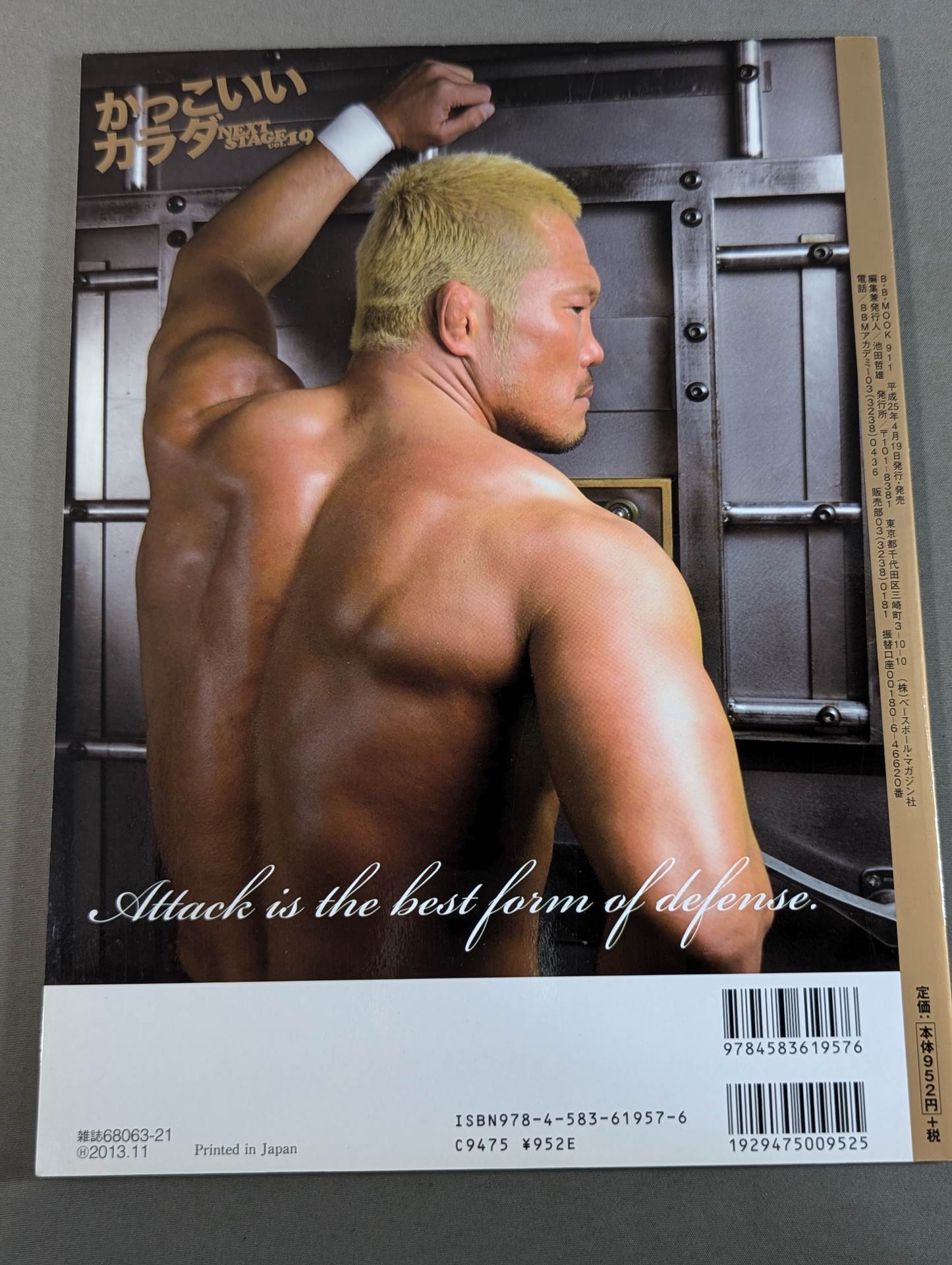 かっこいいカラダ NEXTSTAGE Vol.19