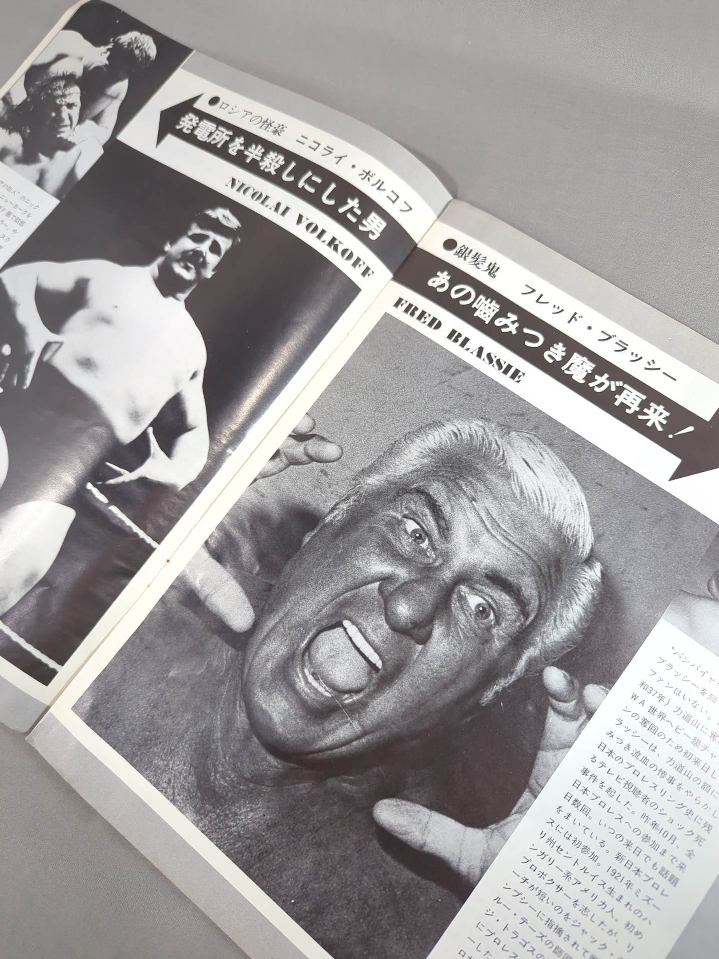 ★ Inoki vs Kintaro Oki NWF Battle ★ 74 Fighting Spirit Series Part 1
