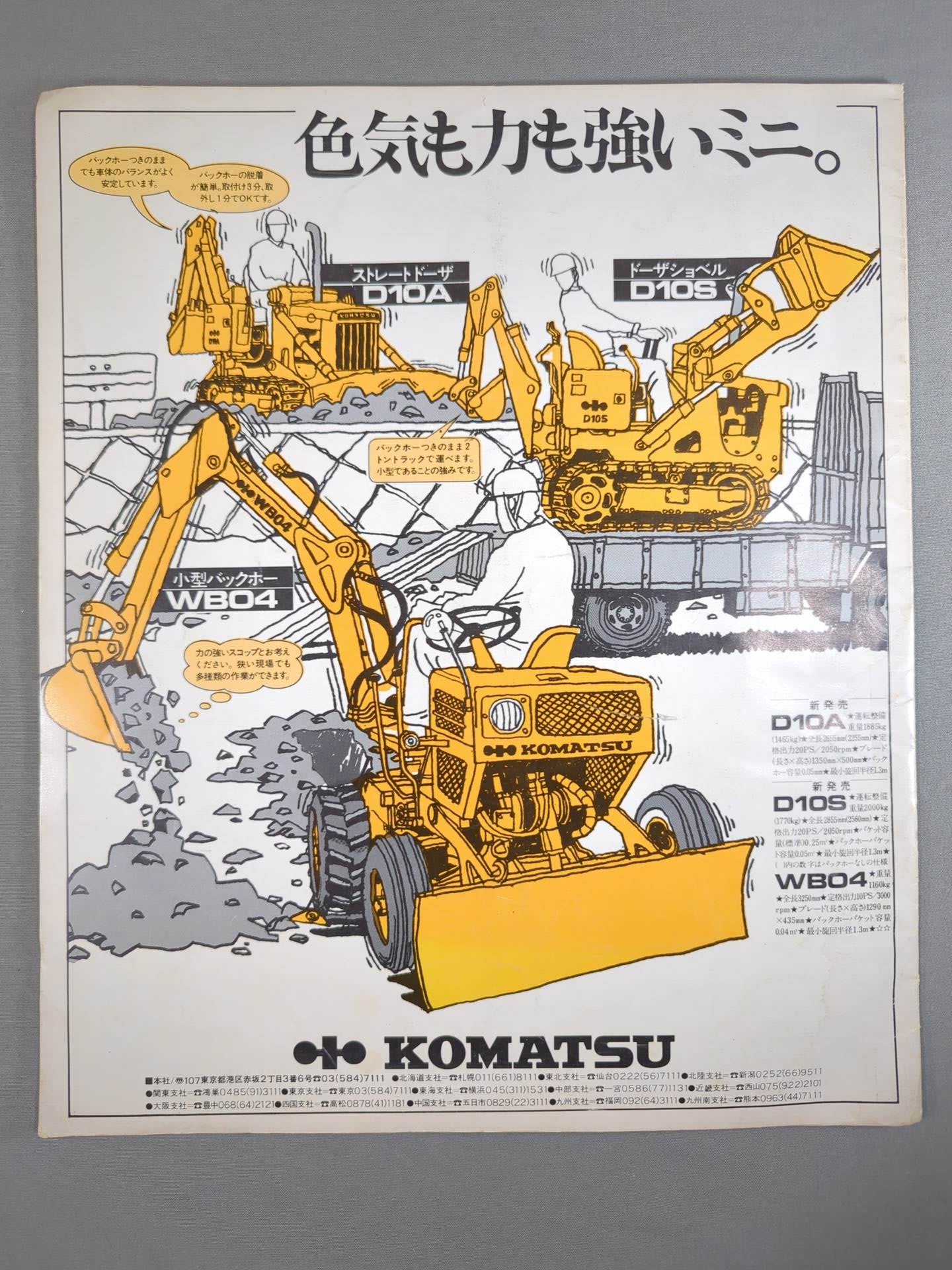 ★猪木vs大木金太郎 NWF戦★ 74闘魂シリーズ第1弾