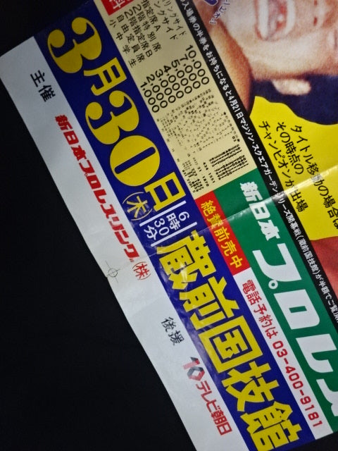 ★ The first two major title matches ★: the 78 Big Fight Series