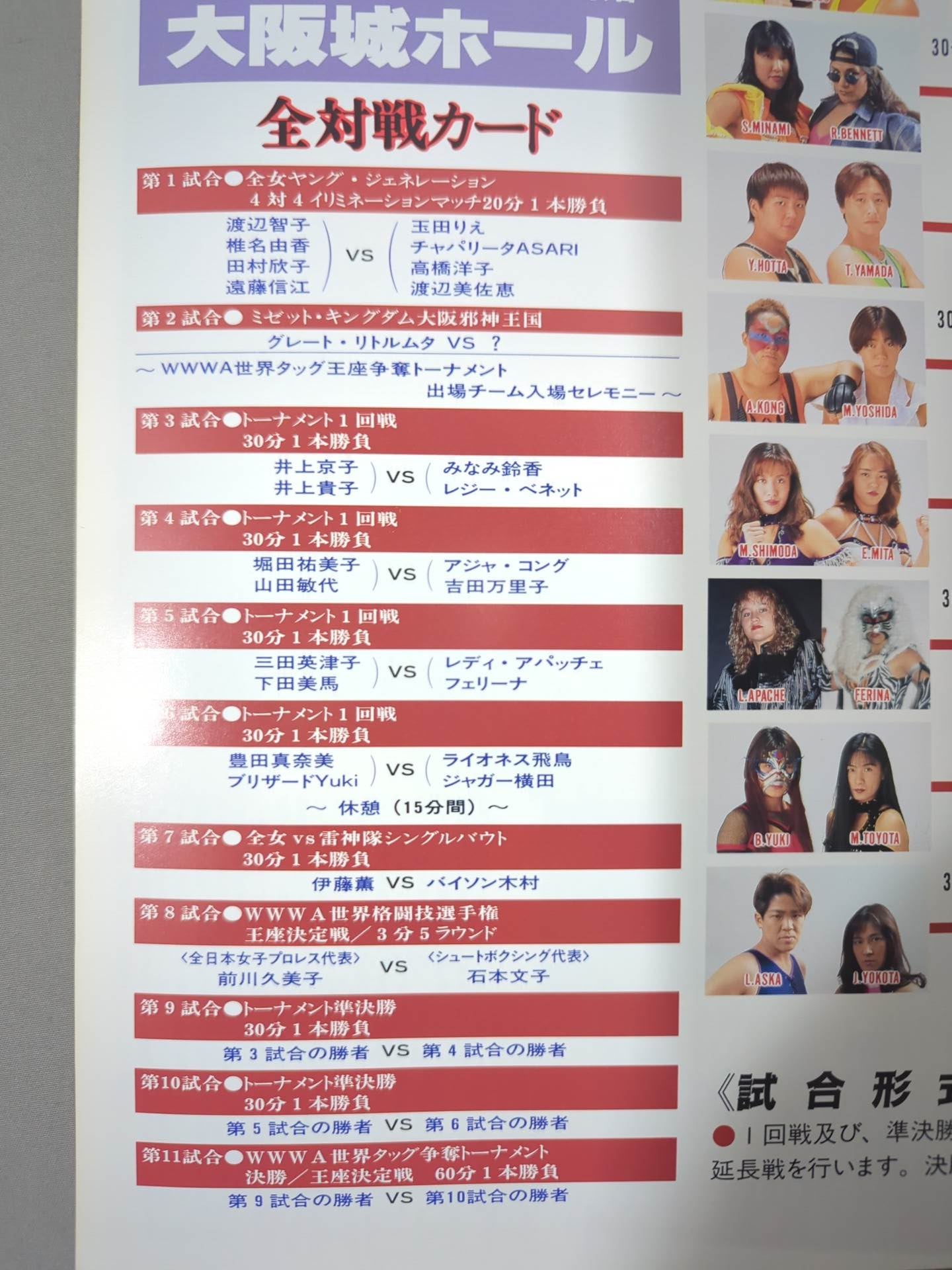 WRESTLING QUEENDOM / 横浜美神王国&大阪美神王国