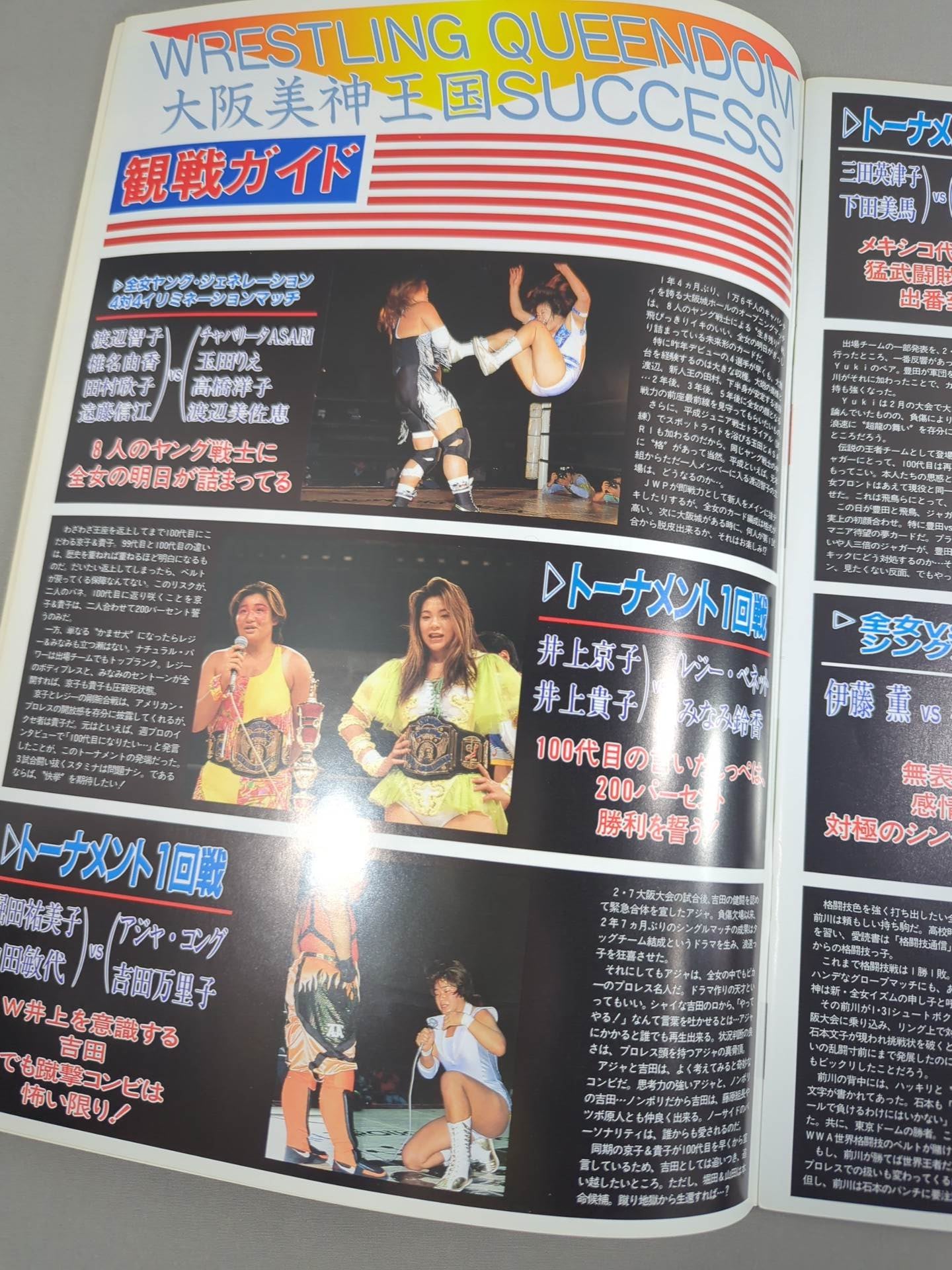 WRESTLING QUEENDOM / 横浜美神王国&大阪美神王国