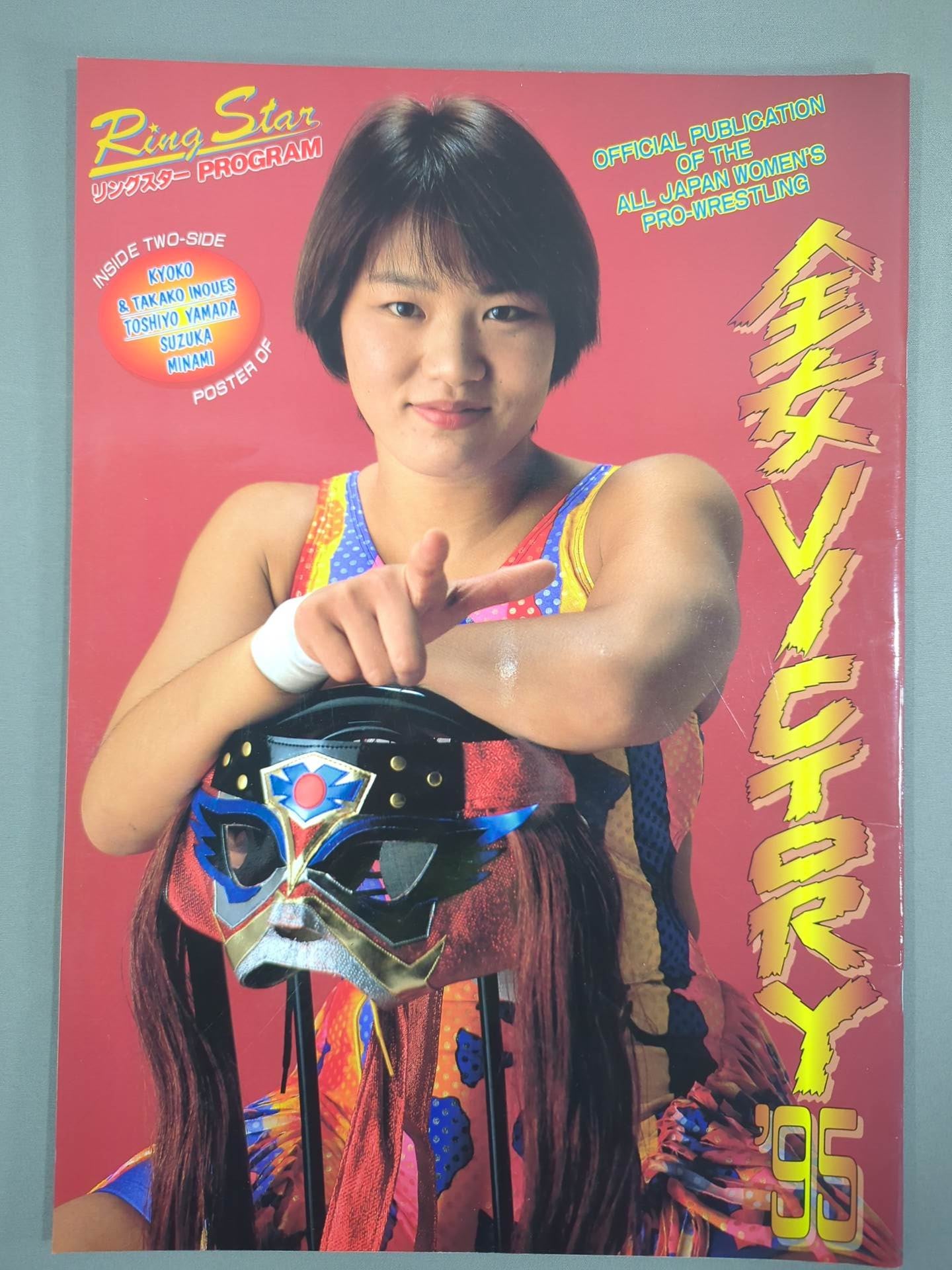 Ringstar PROGRAM / All Japan Women\'s VICTORY 95