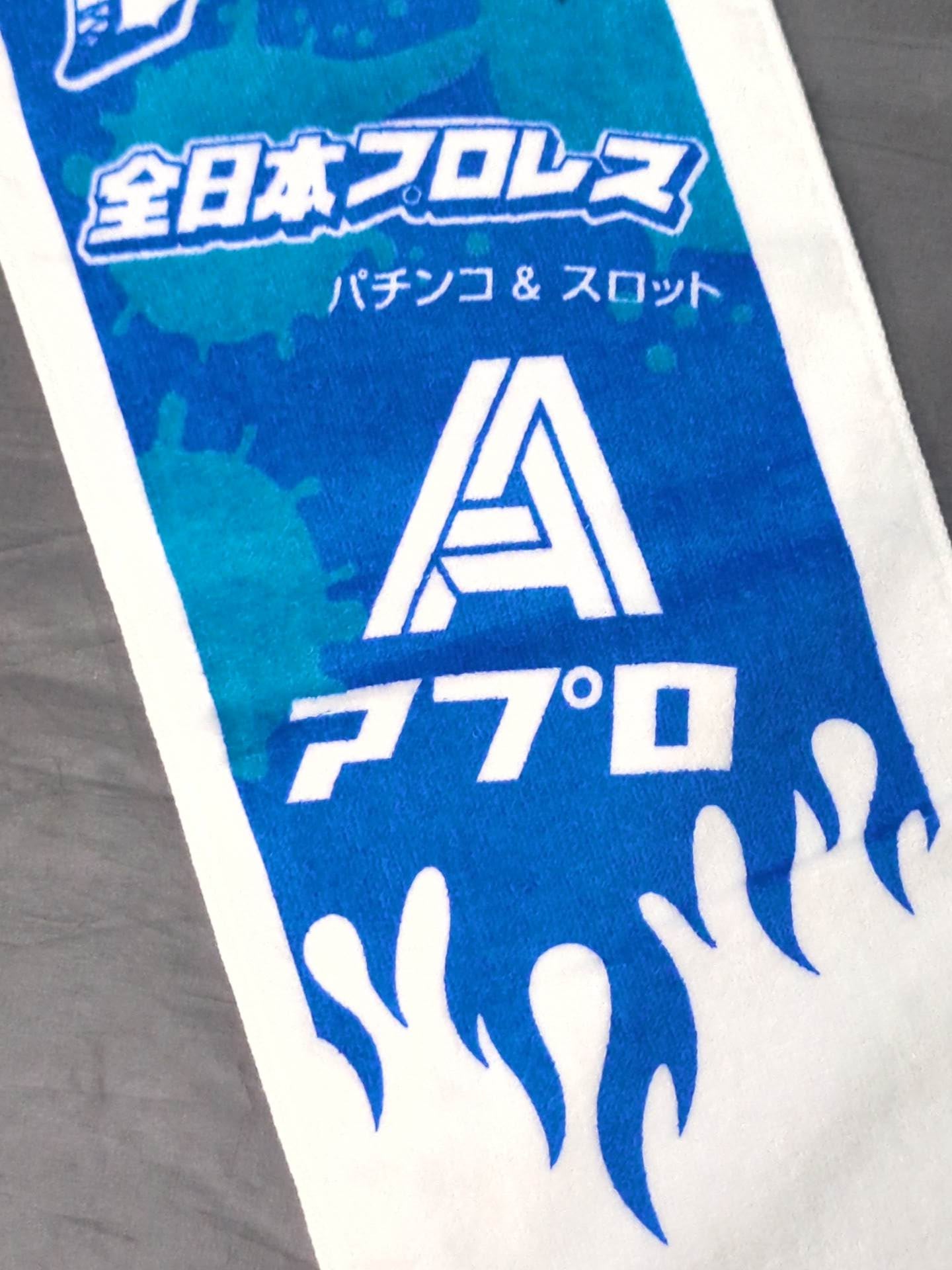 【hand signed autograph】 Yuma Aoyagi Matsumoto SOUL" Muffler Towel