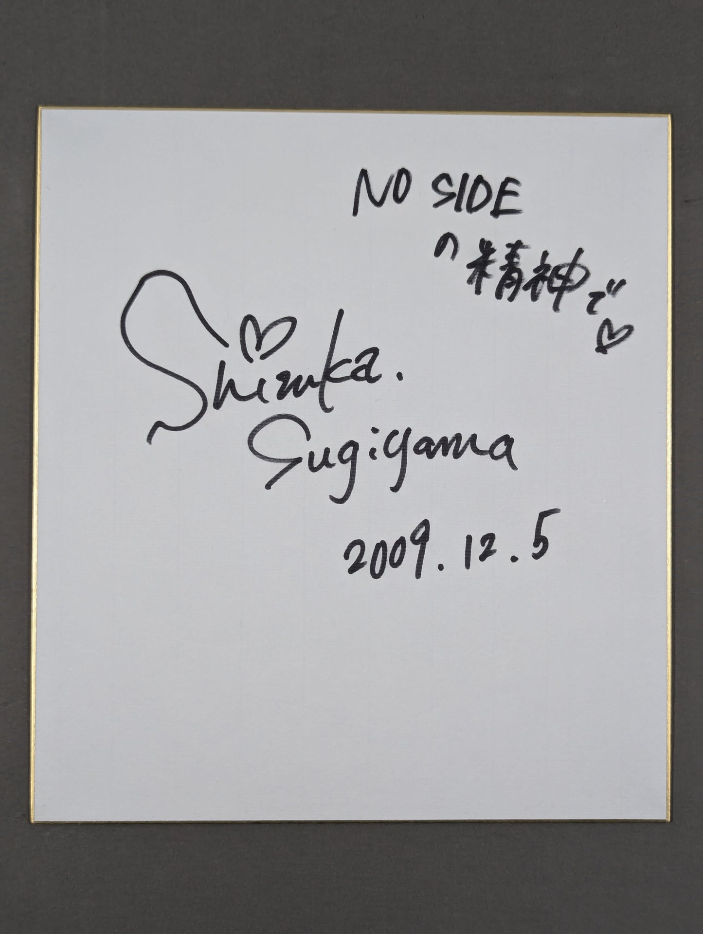 Shizuka Sugiyama