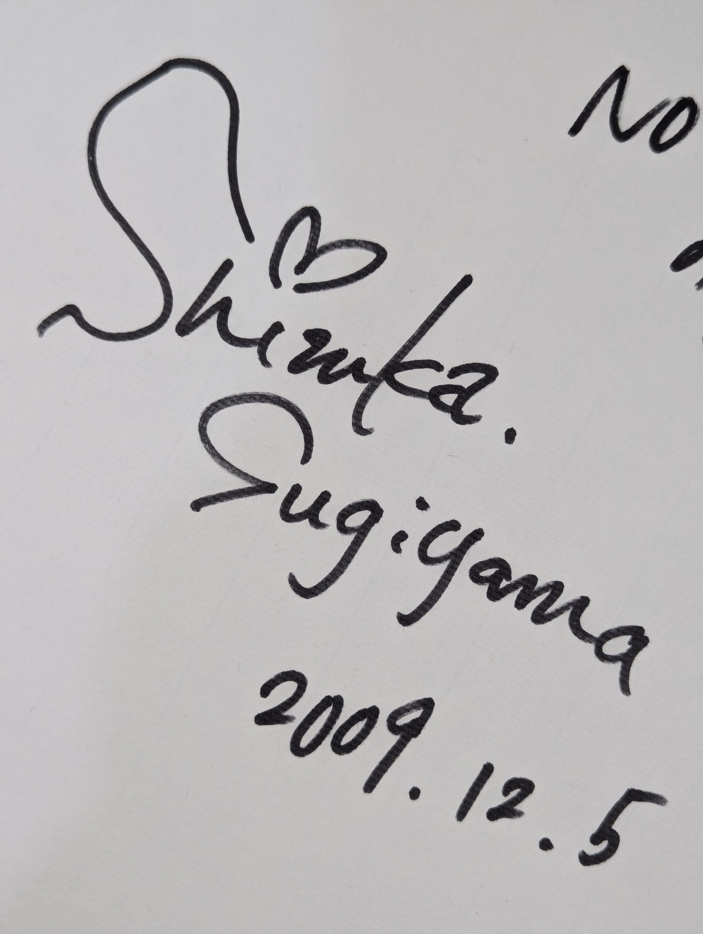 Shizuka Sugiyama
