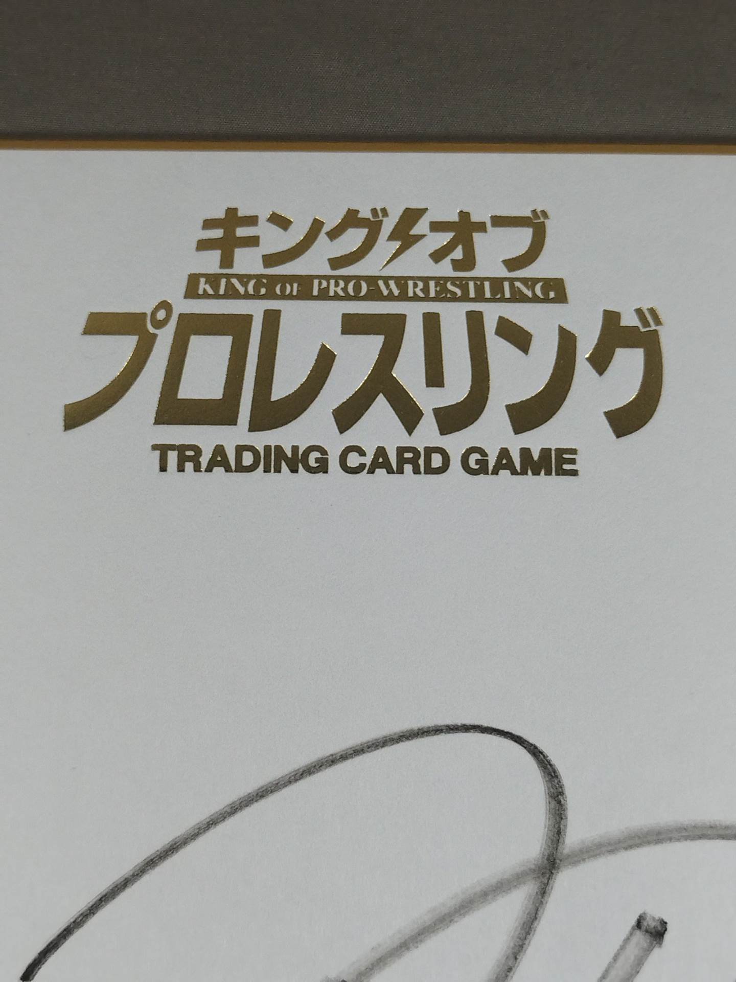 内藤哲也(キングオブプロレスリング専用色紙)