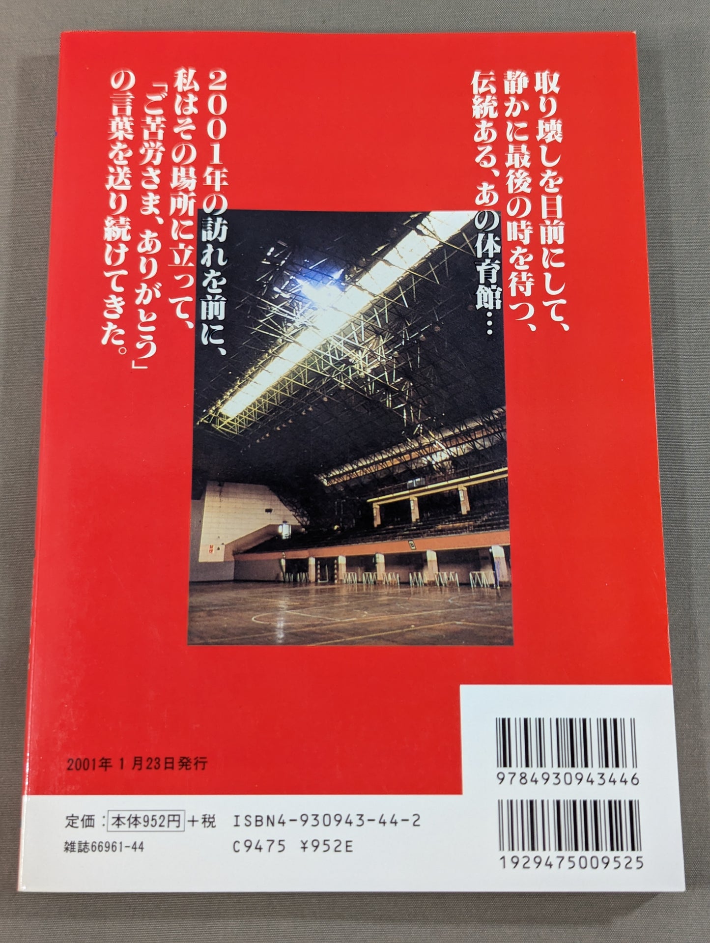 Showa Pro Wrestling Romance ~20th Century Visit the Pro Wrestling Heritage~