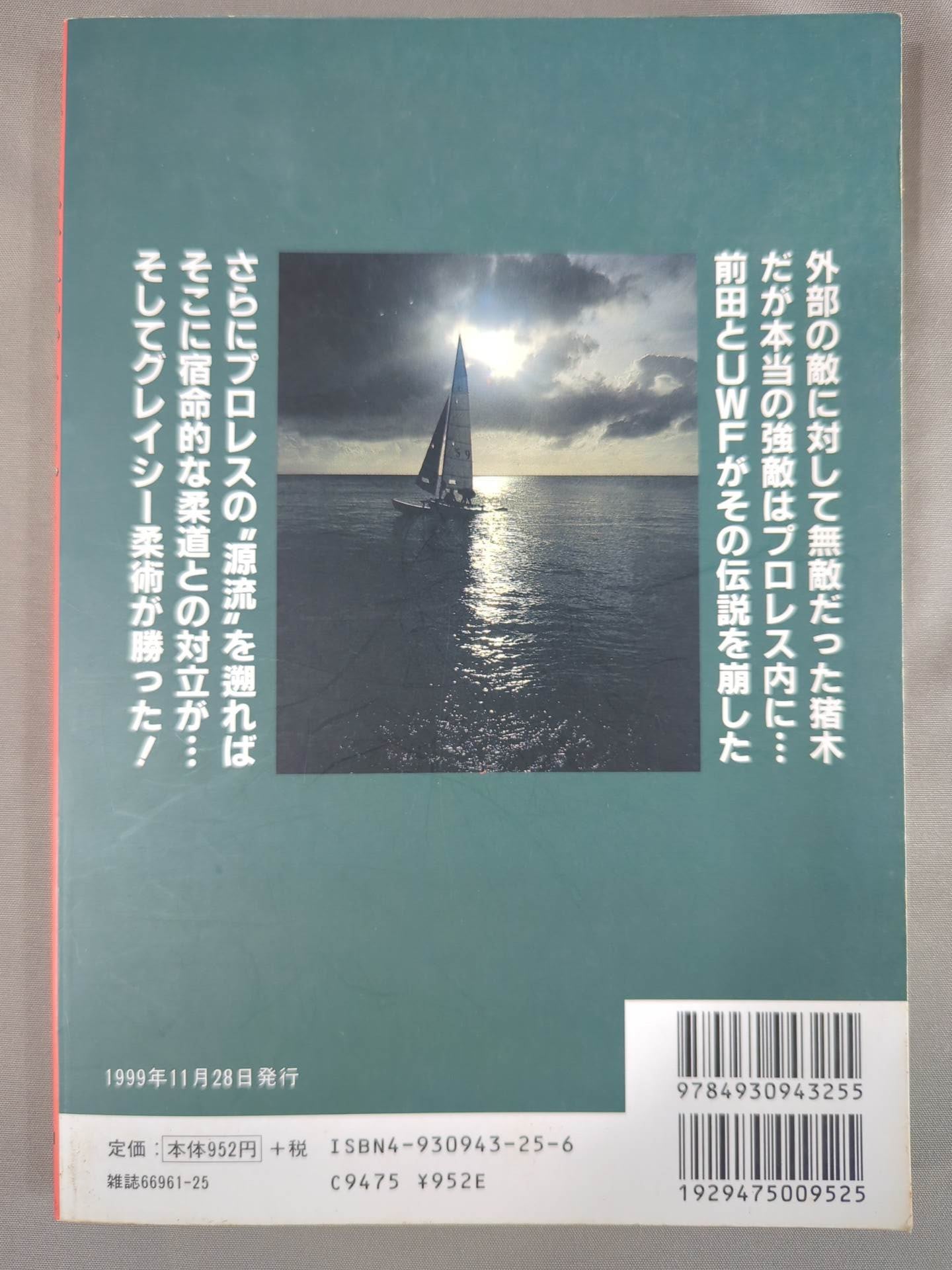 Pro Wrestling: The Strongest Myth Is Over