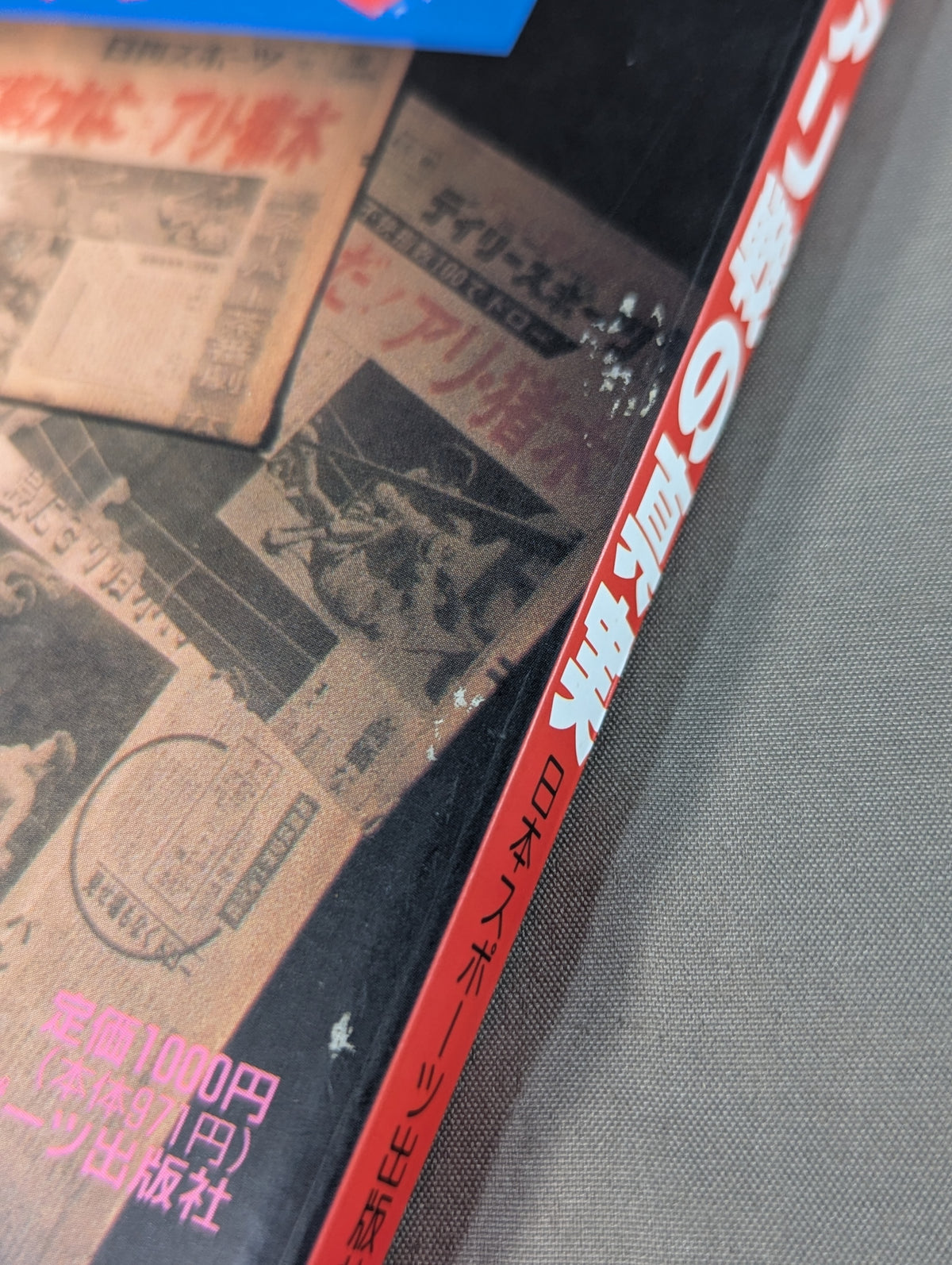 20th Year Verification: The Truth About Inoki Ali