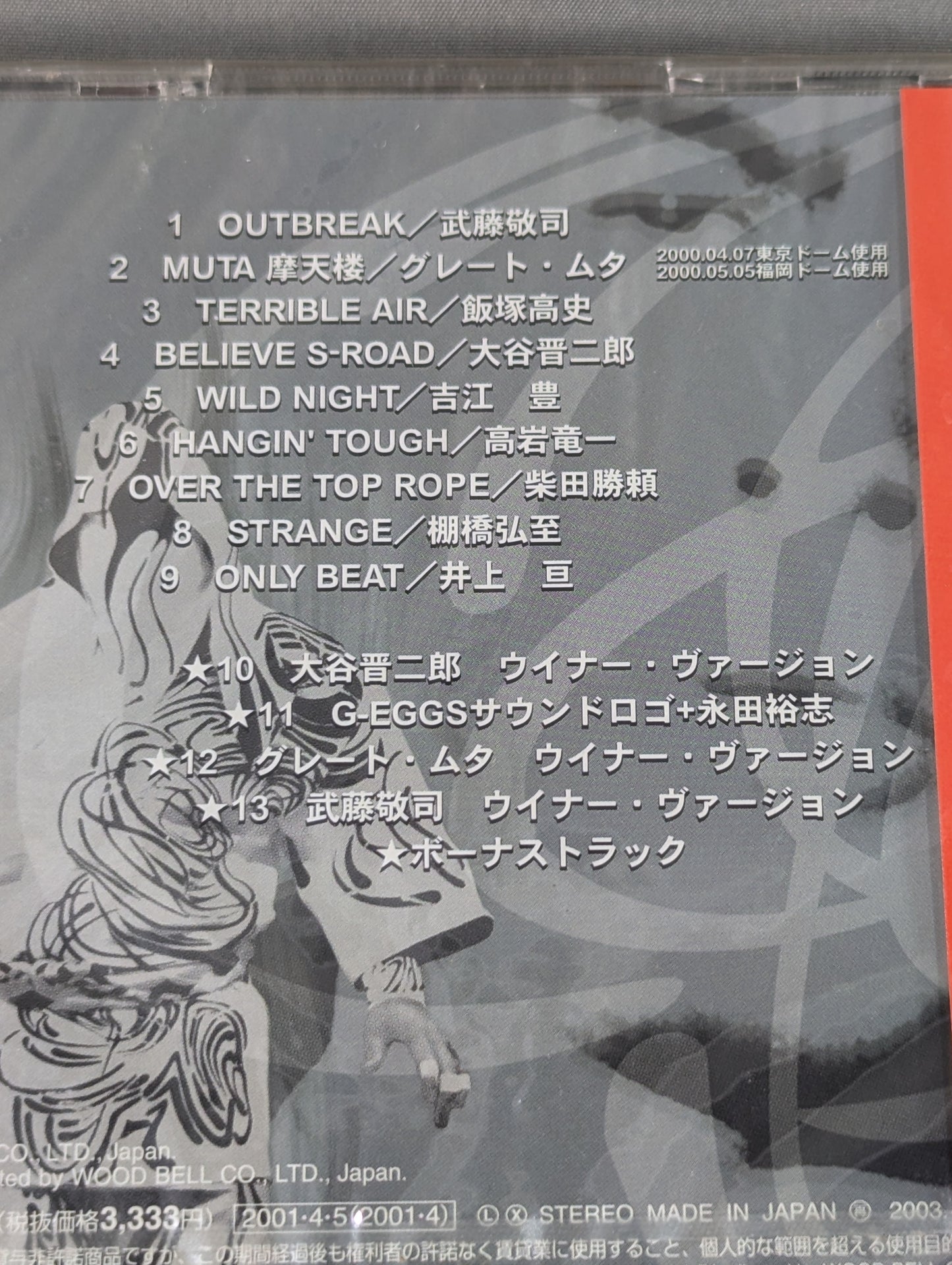 Outbreak / Super Warrior Library New Genesis Theme Song Collection