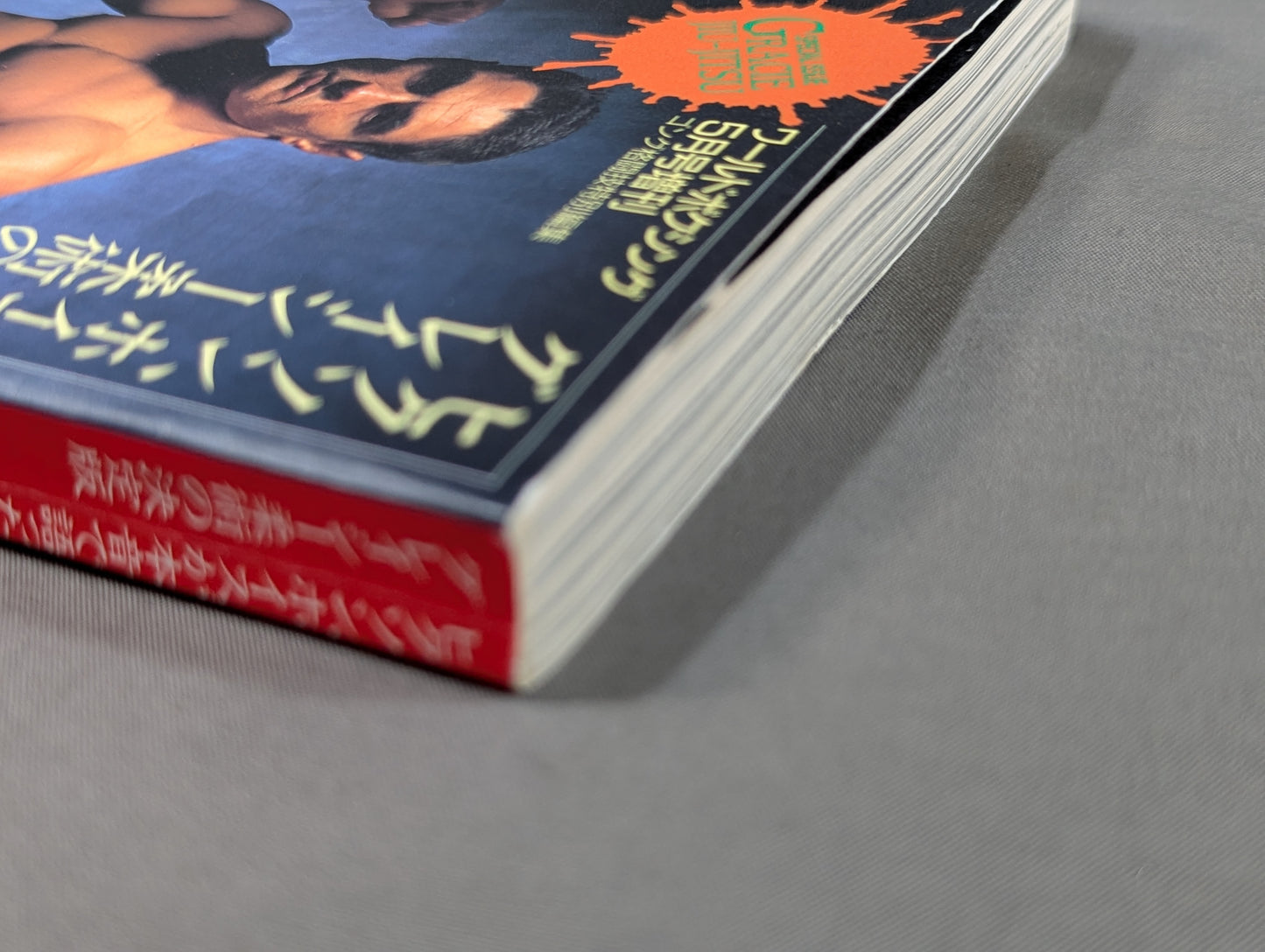 A book of Gracie Jiu-Jitsu ULTIMATE