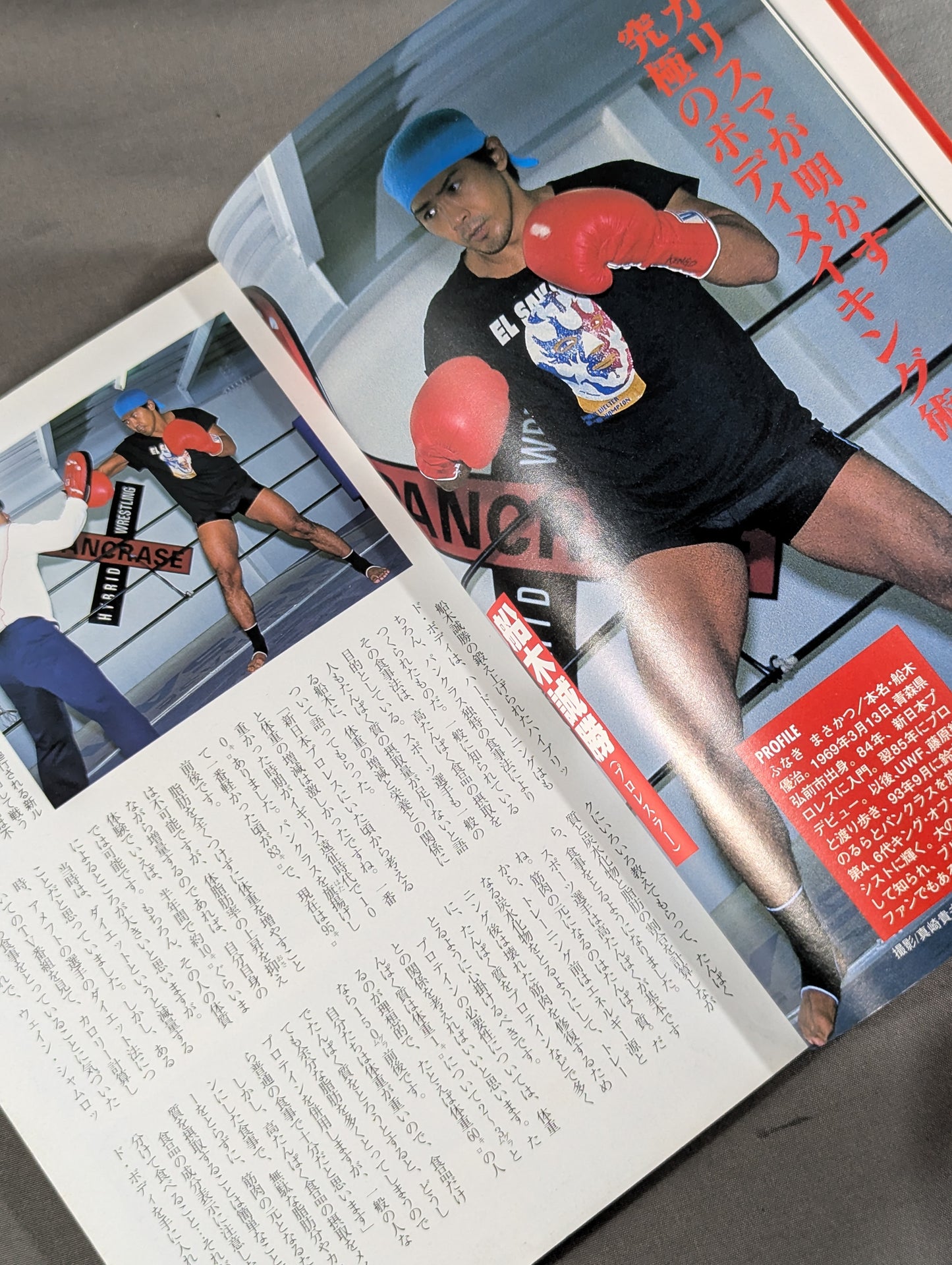 カラダ改造 格闘技トレーニング
