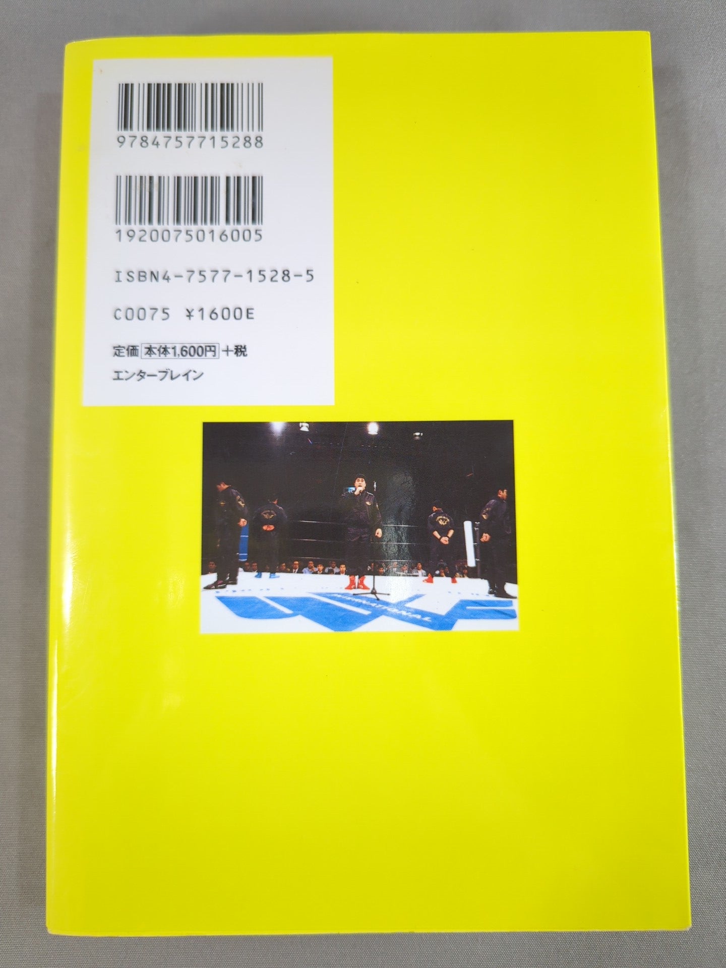 U.W.F 最強の真実