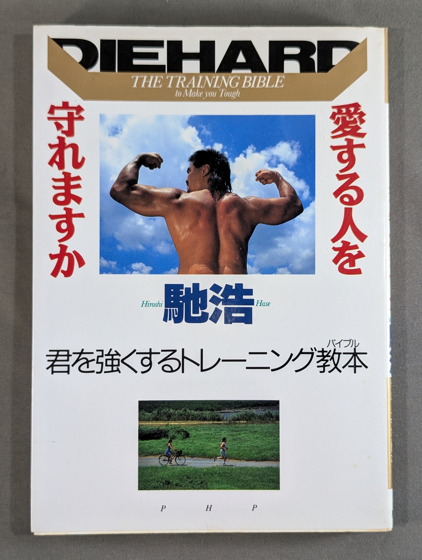 Can You Protect Your Loved Ones: A Training Textbook to Make You Stronger