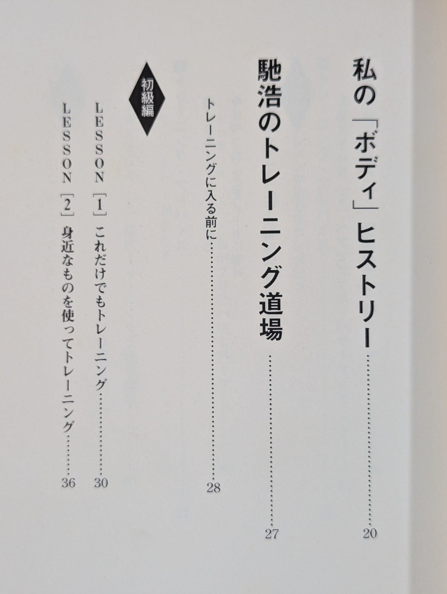 Can You Protect Your Loved Ones: A Training Textbook to Make You Stronger