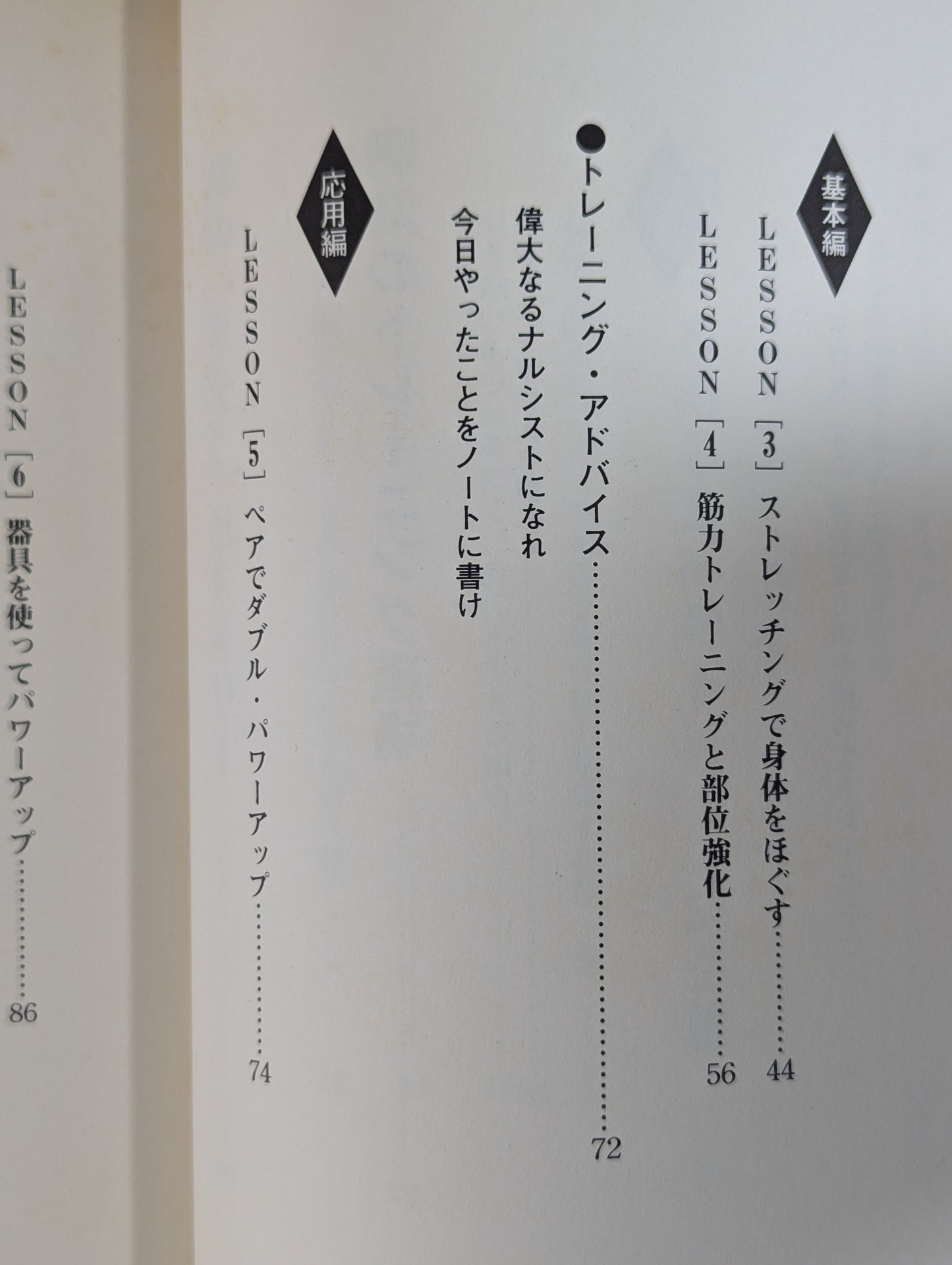 Can You Protect Your Loved Ones: A Training Textbook to Make You Stronger