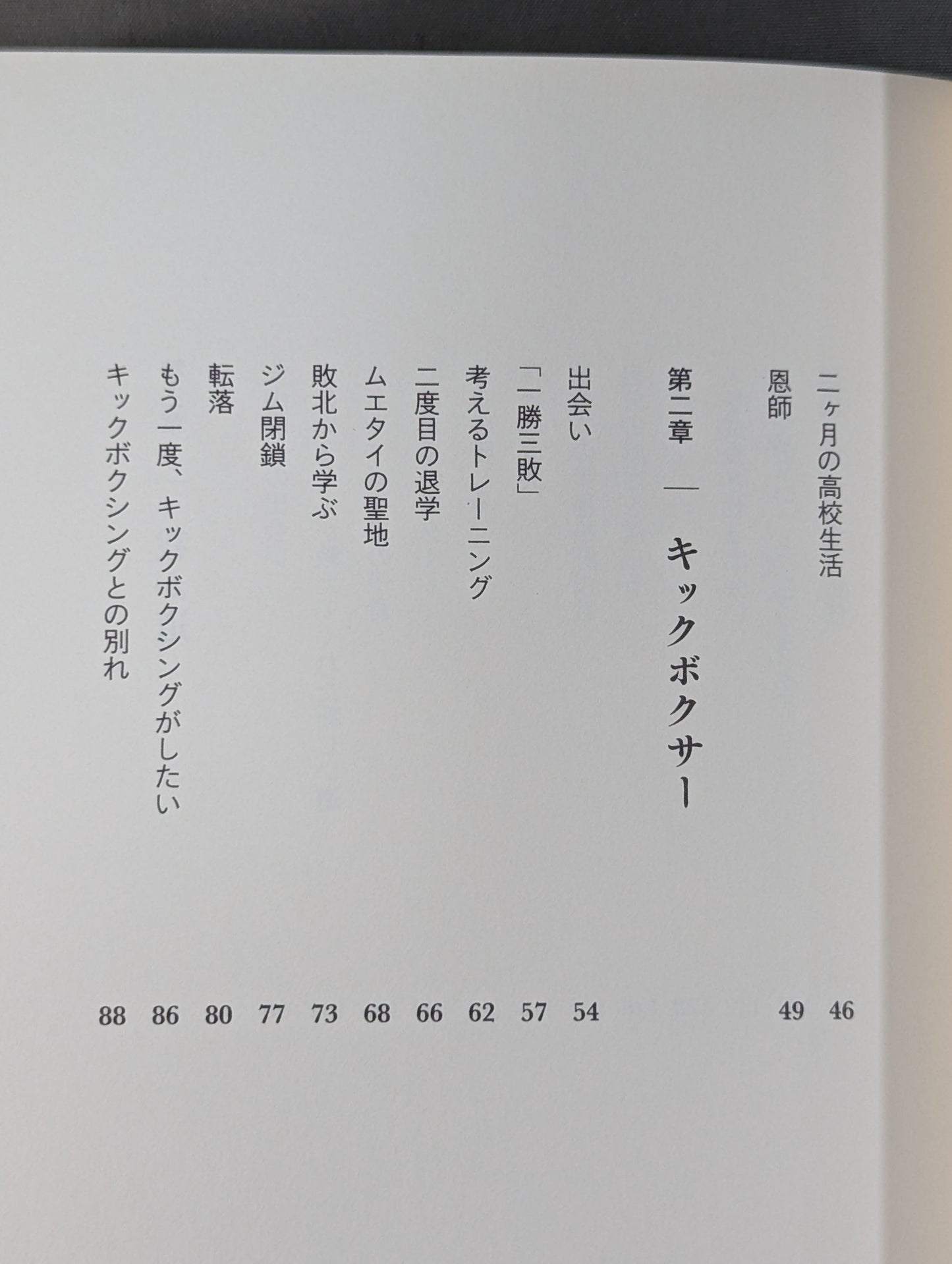 絆 ~良い人生は情によって育まれる~ シーザー武志自伝