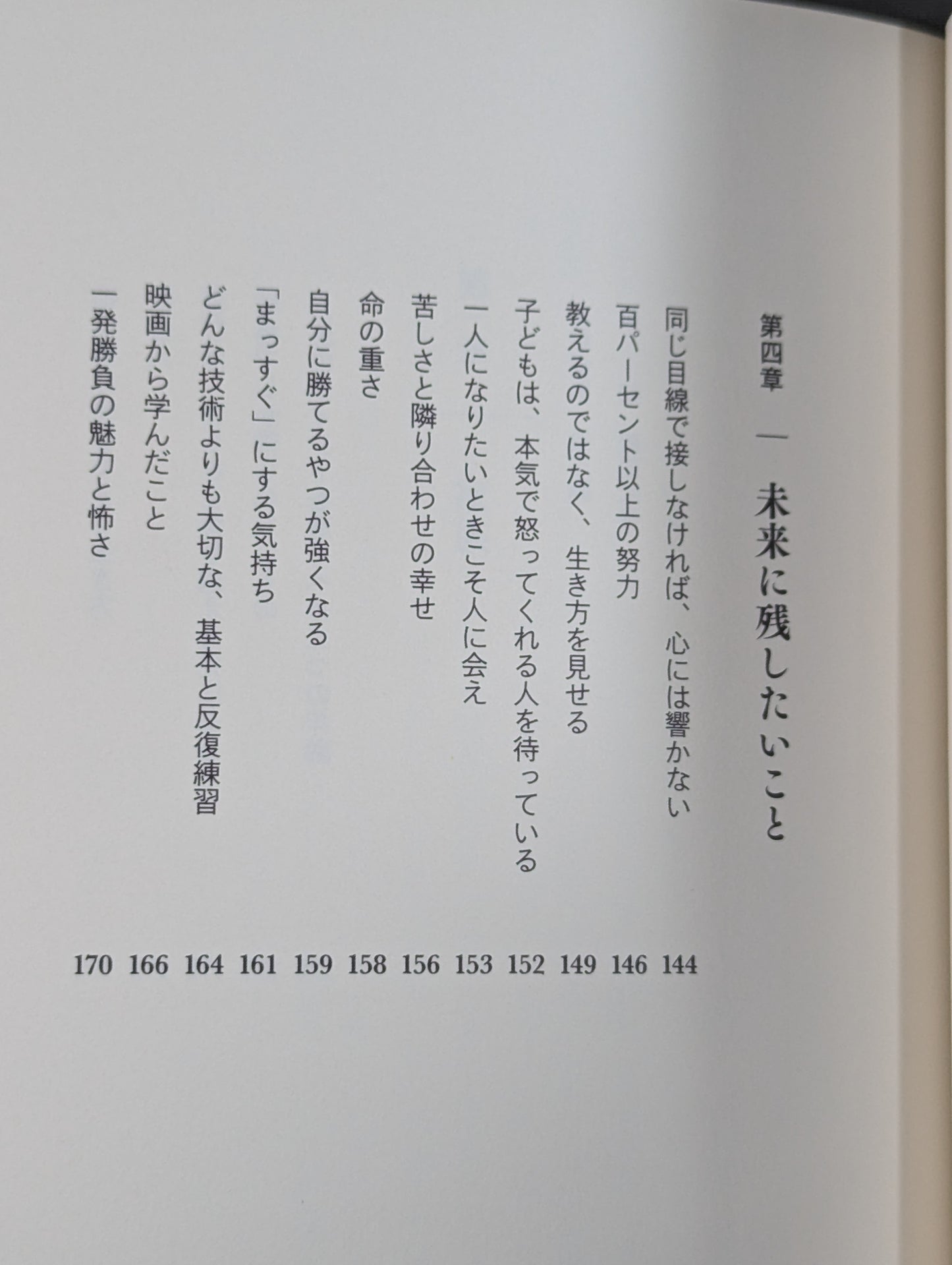 絆 ~良い人生は情によって育まれる~ シーザー武志自伝