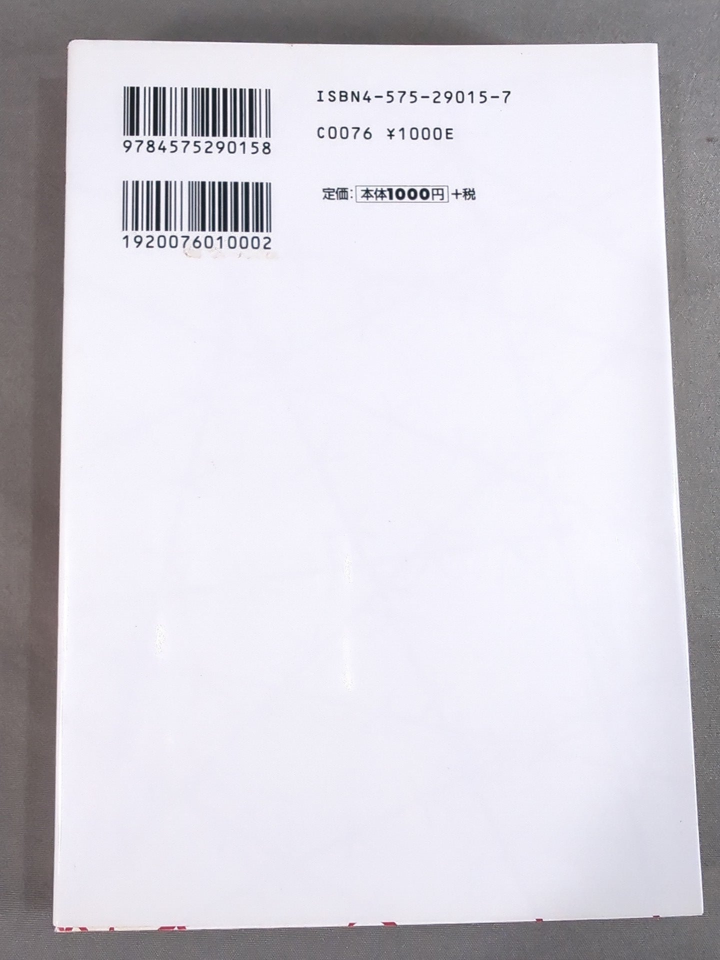 大仁田厚のこれが邪道プロレスじゃ~!