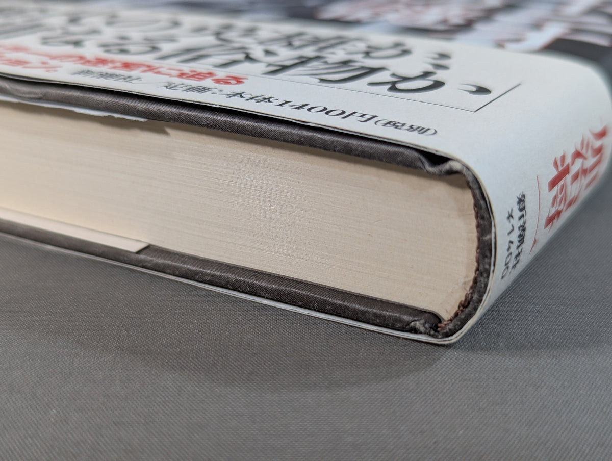 アントニオ猪木の謎