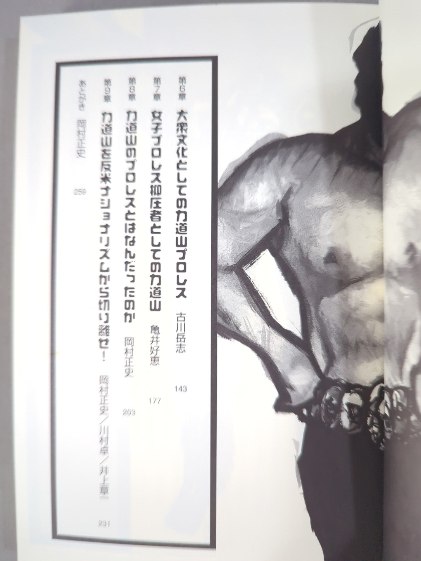 Rikidozan  and Japan