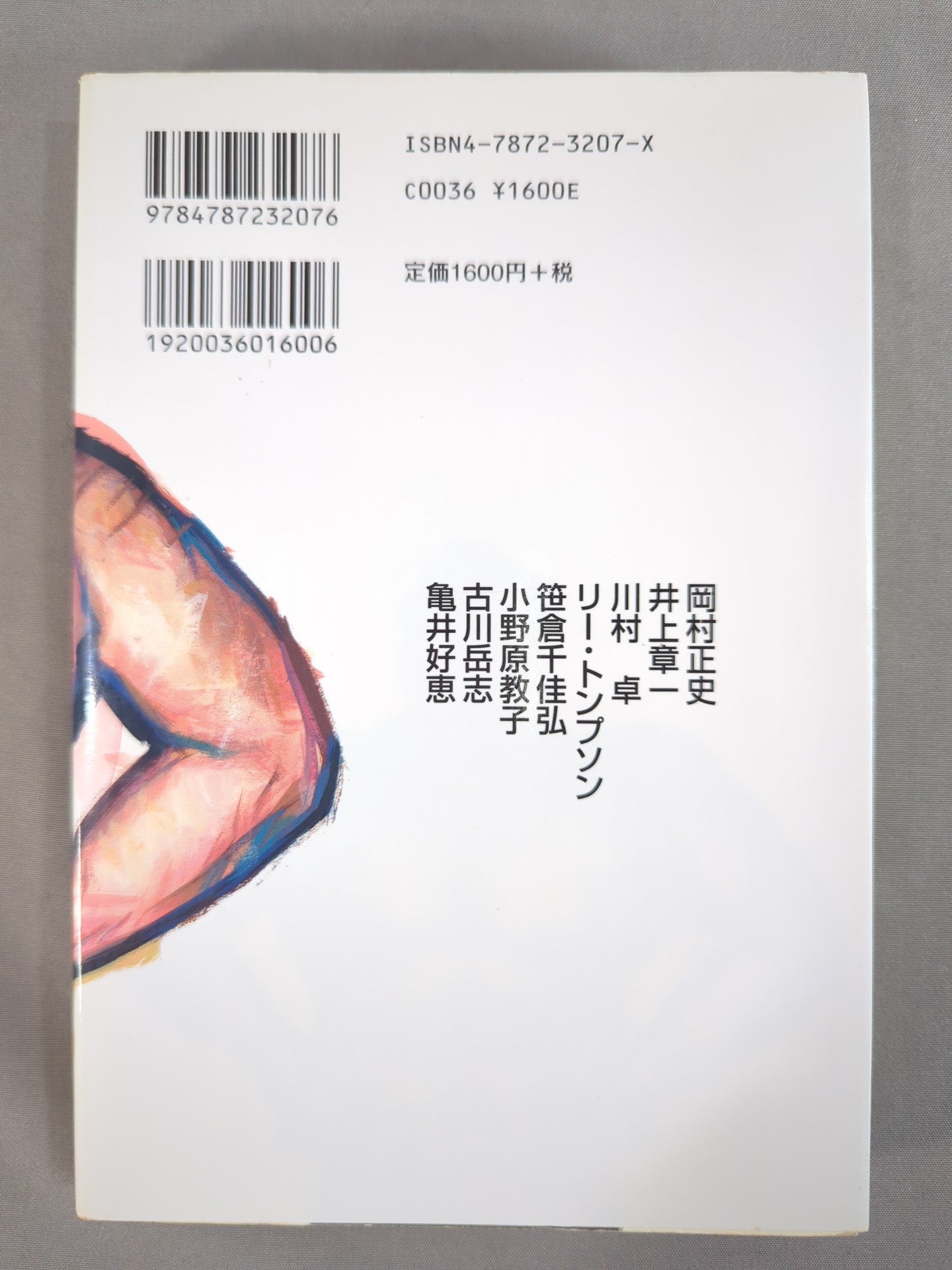 Rikidozan  and Japan