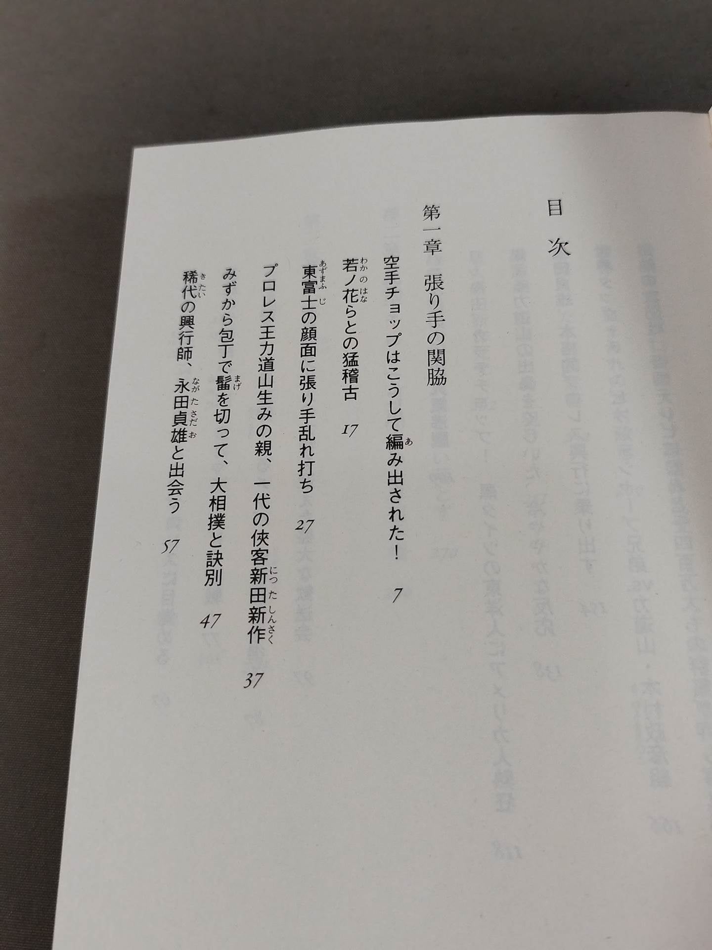 The truth about Rikidozan