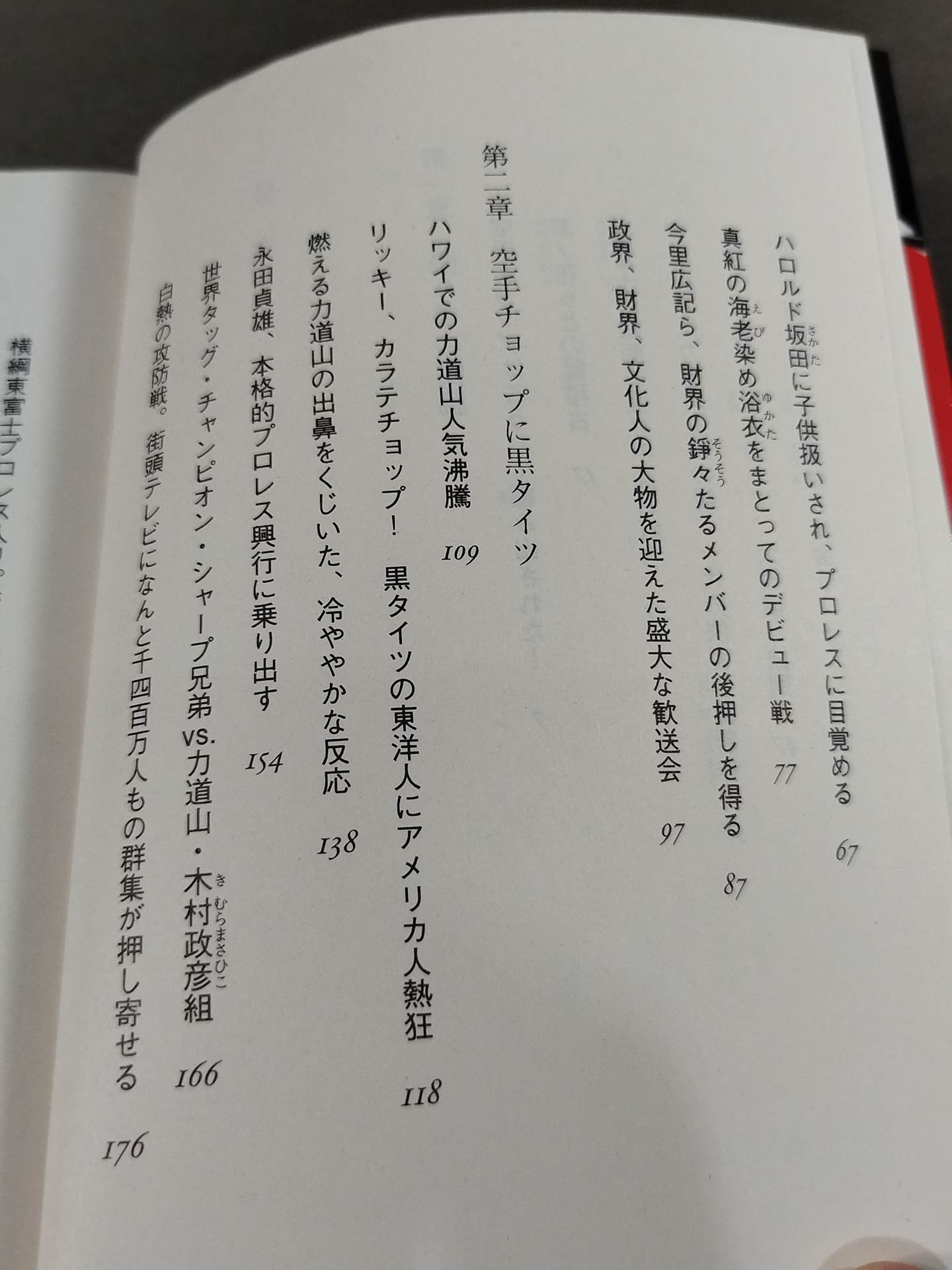 The truth about Rikidozan