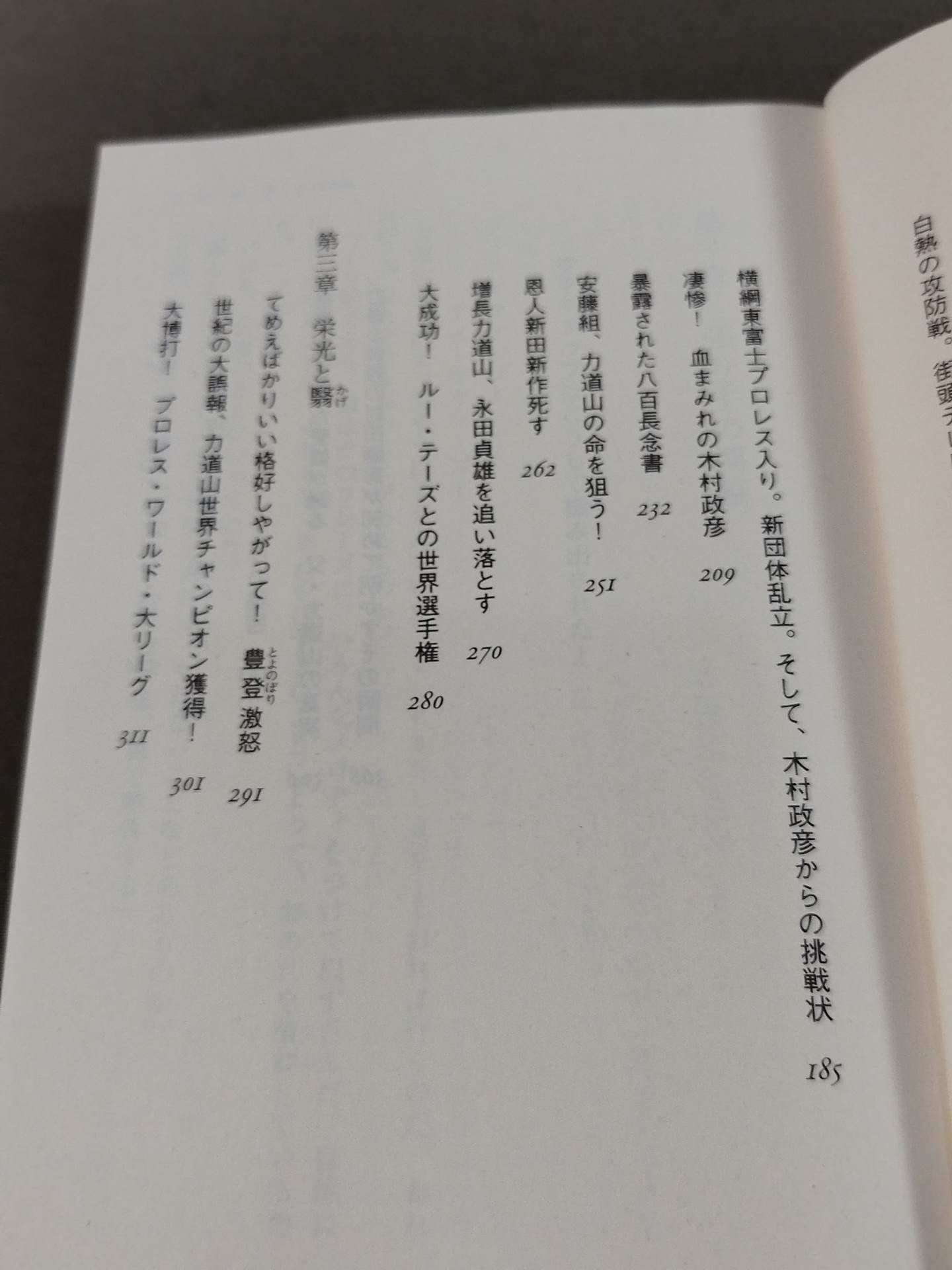 The truth about Rikidozan