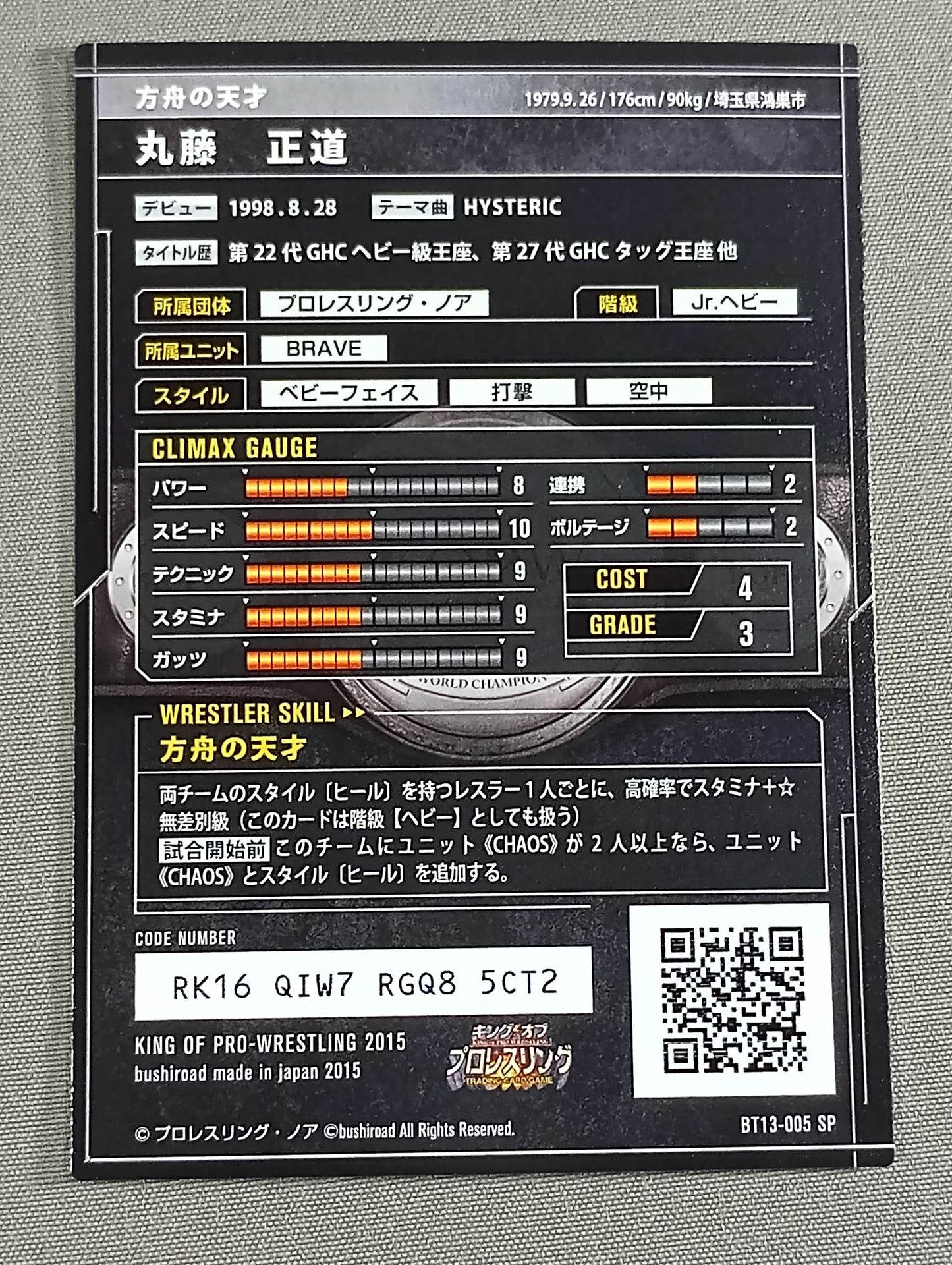 Naomichi Marufuji / Ark Genius Foil Stamping Sign SP Card