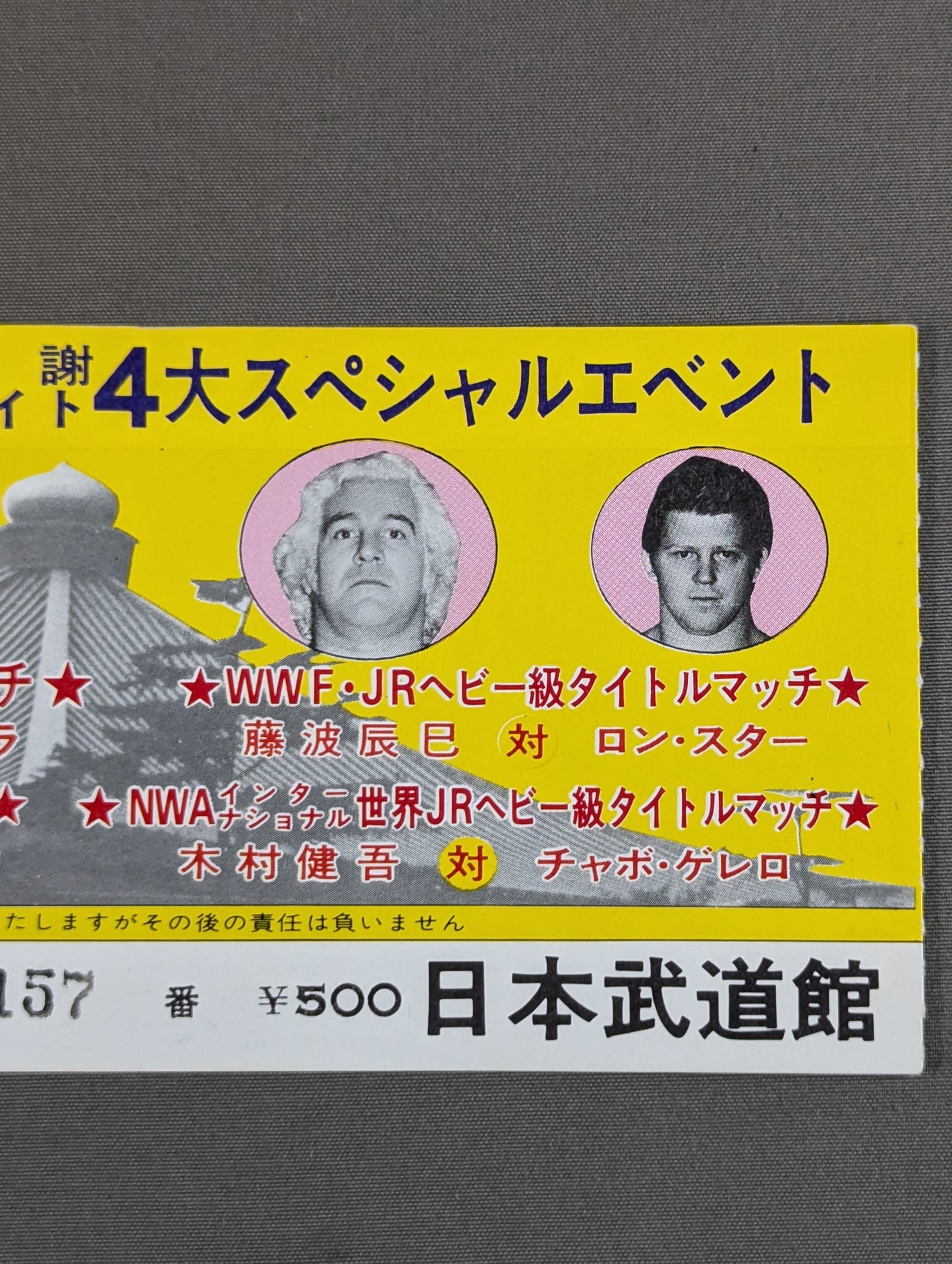 80 Fan Appreciation Super Fight 4 Major Special Events