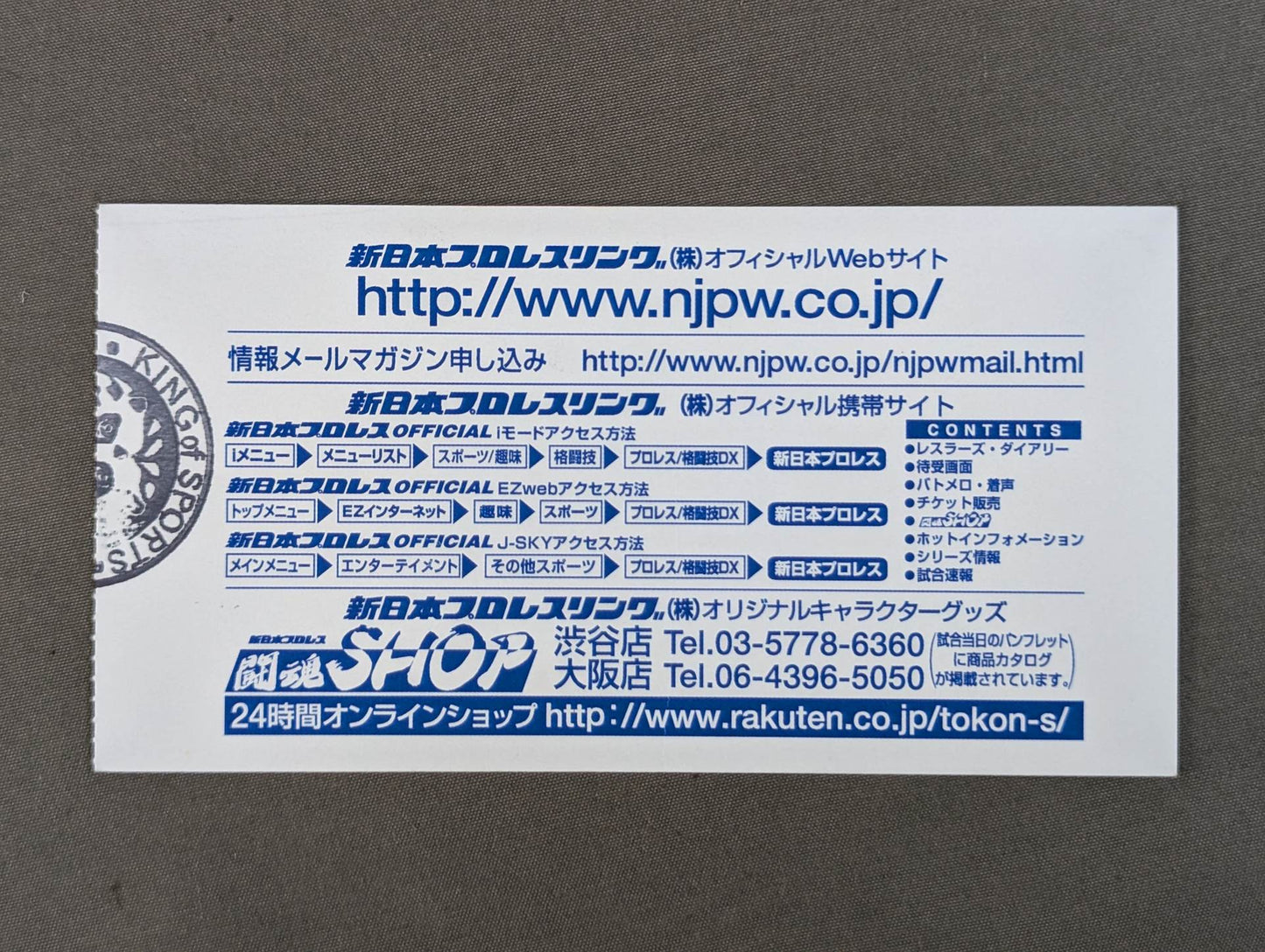 ★群雄割拠。★ G1 CLIMAX 2002【最終戦】