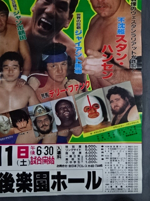 82 Super Power Series ★ Second Half ★
