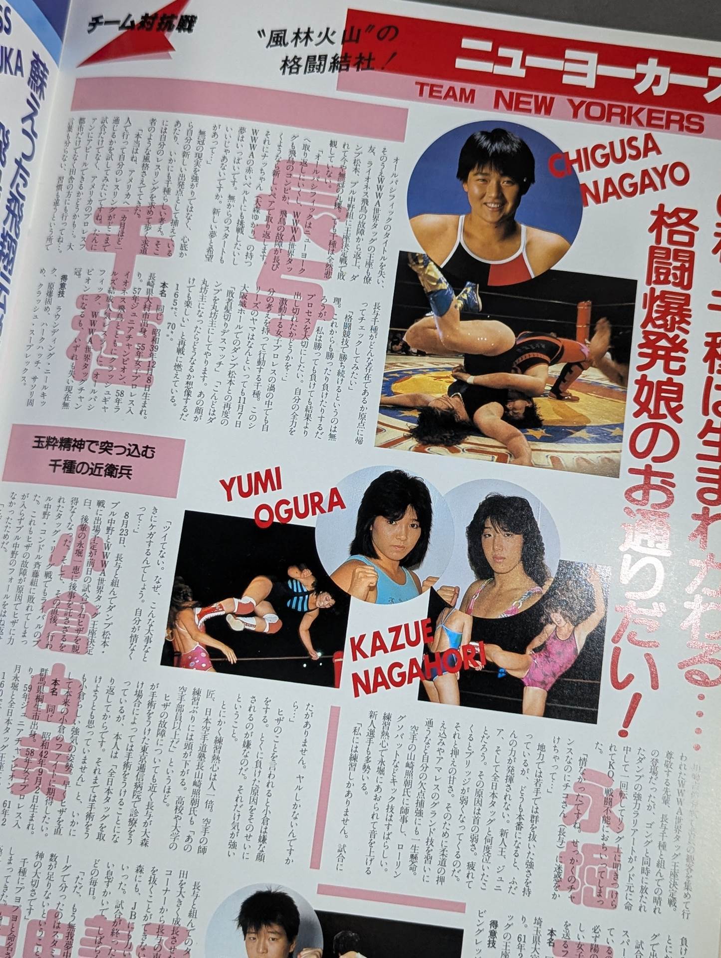 ★ Nagayo vs Dump Hair Cutting Round ★ 2 Ringstar SPECIAL '86 VOL.31