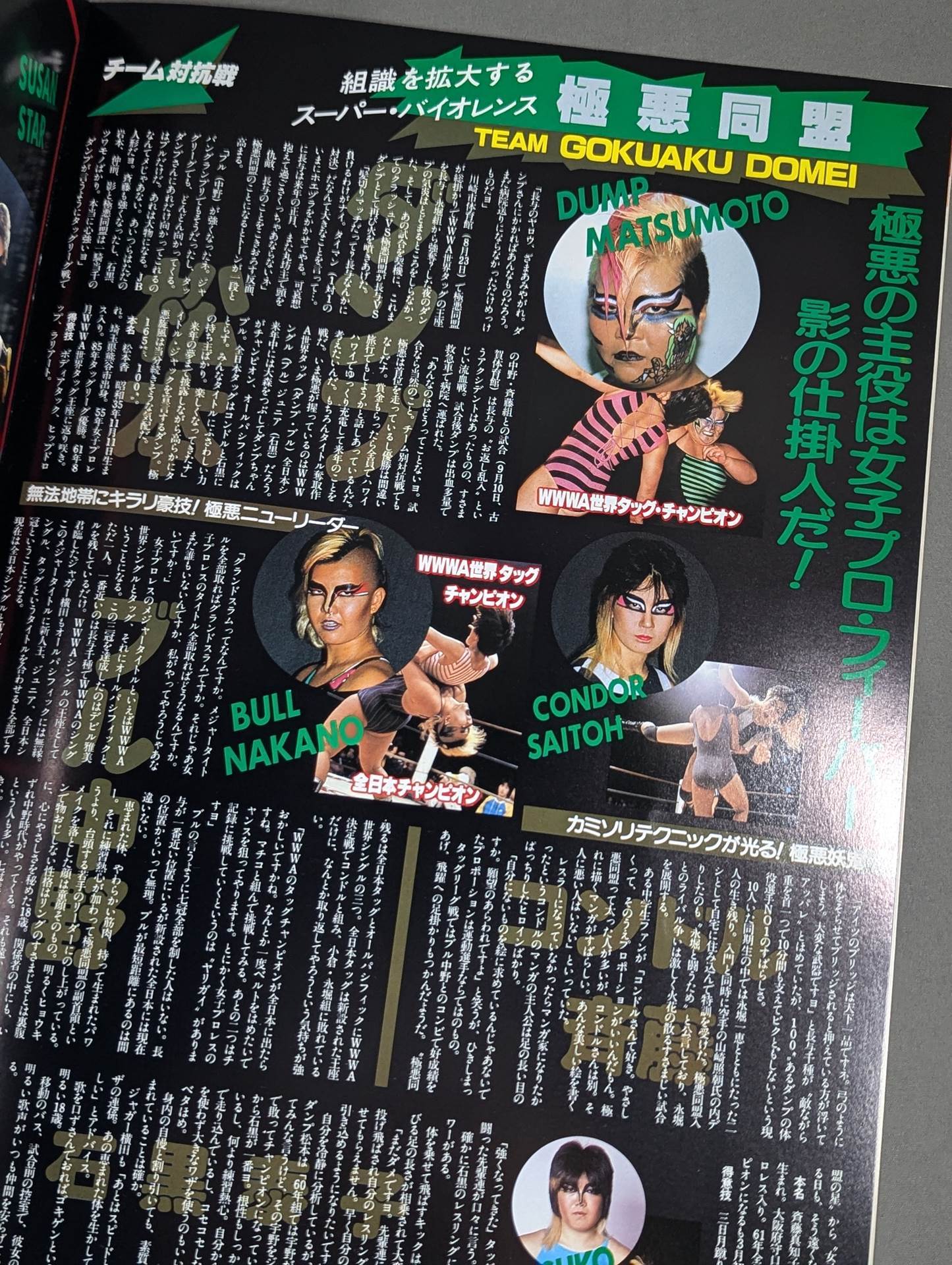 ★ Nagayo vs Dump Hair Cutting Round ★ 2 Ringstar SPECIAL '86 VOL.31