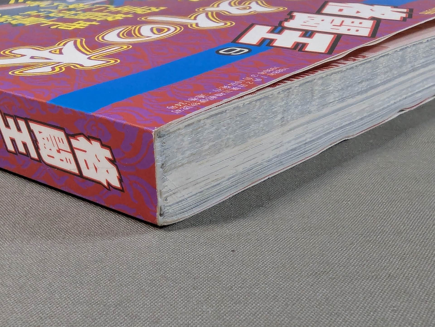 格闘王6 ムエタイの本 / 立ち技最強格闘技・ムエタイ読本