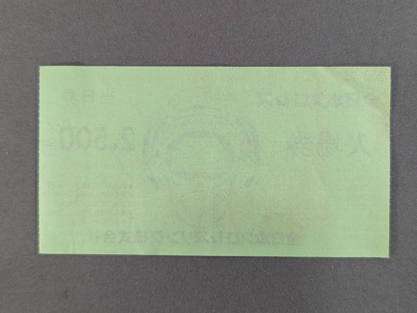 All Japan Pro Wrestling Admission Ticket (Same-day Ticket)