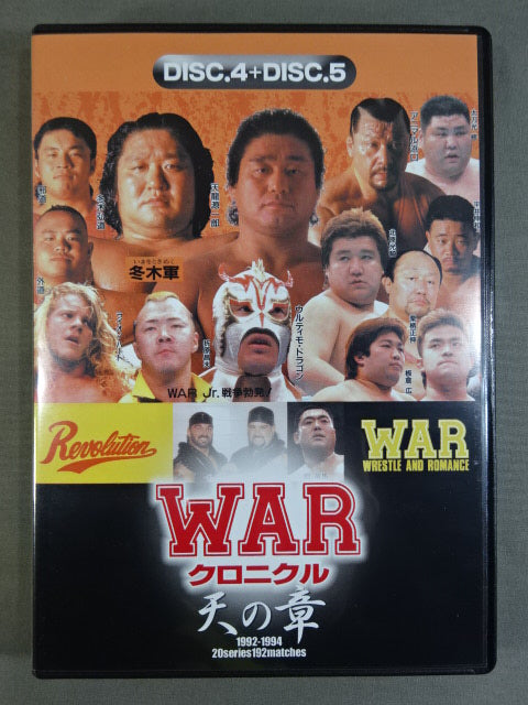 WARクロニクル 天の章